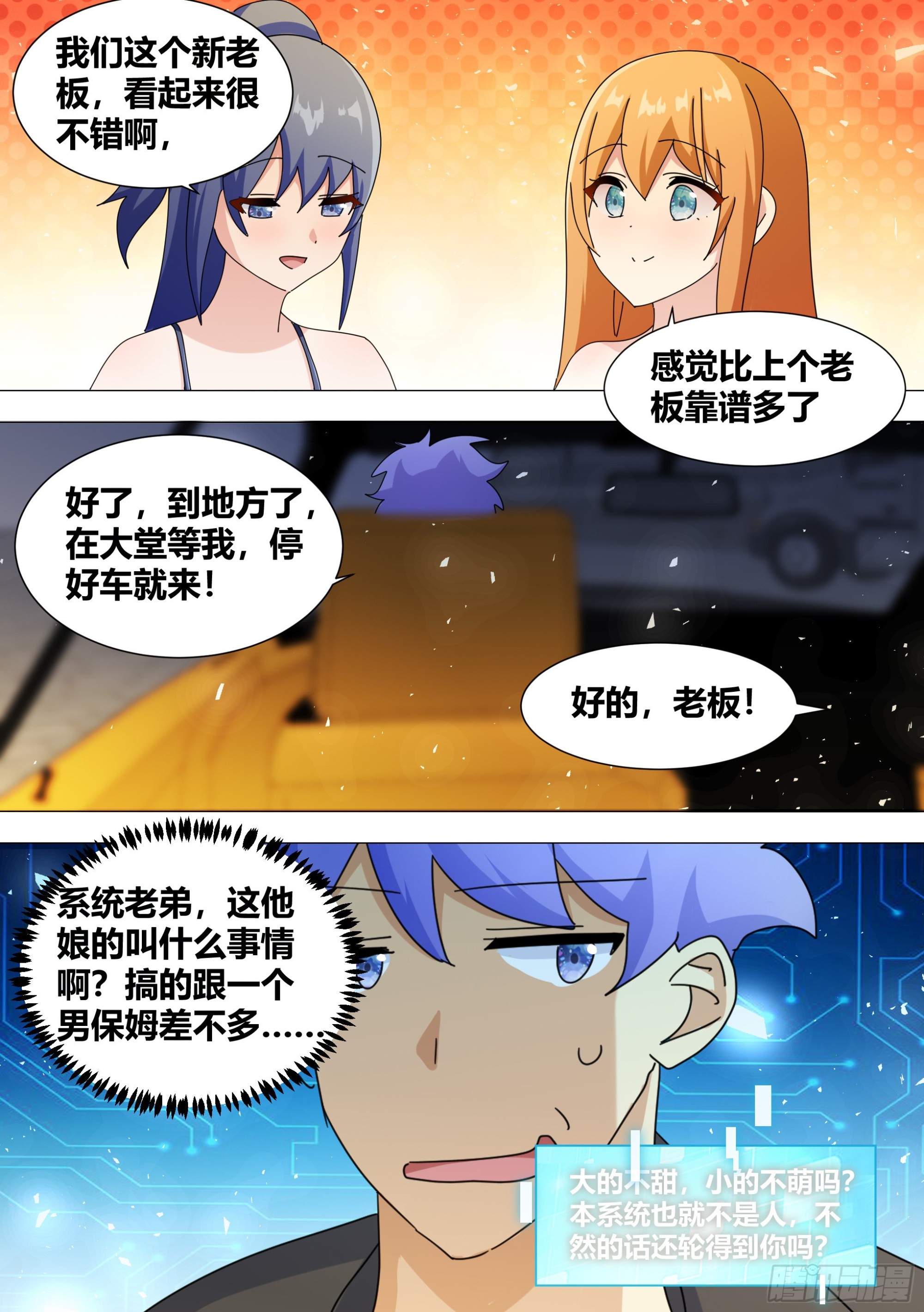 360-好的，老板。7