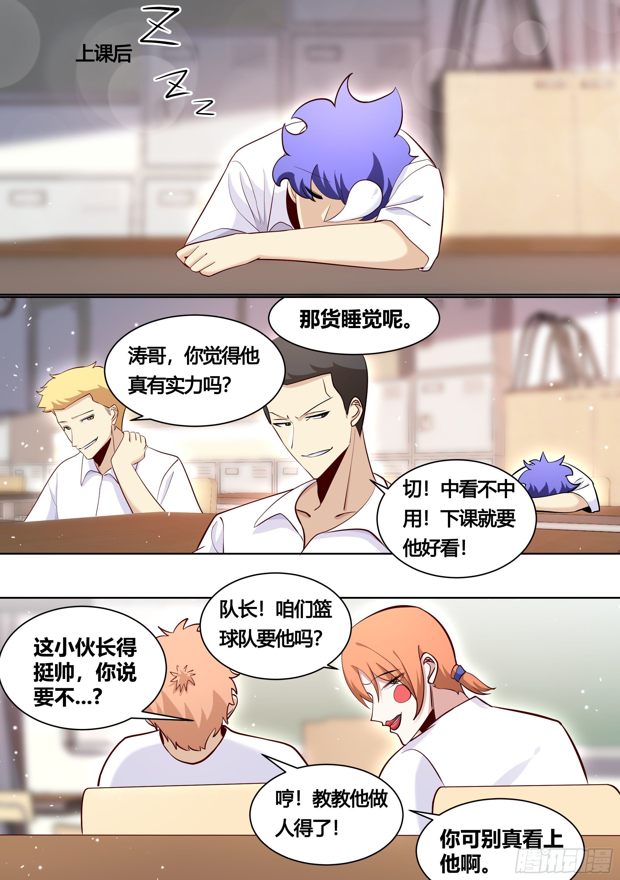 165-和我比速度，呵2