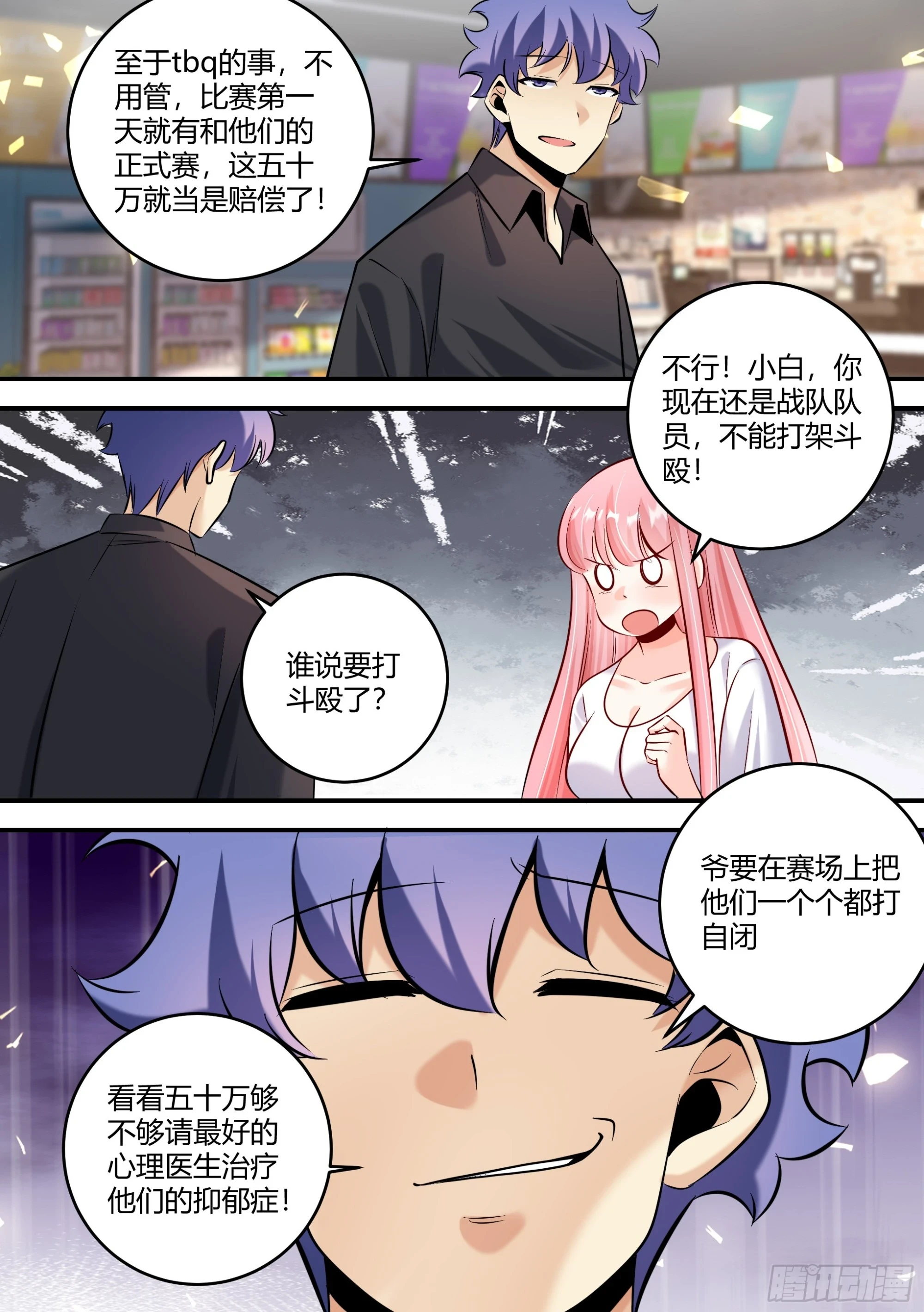 457-我怎么什么都做不好11