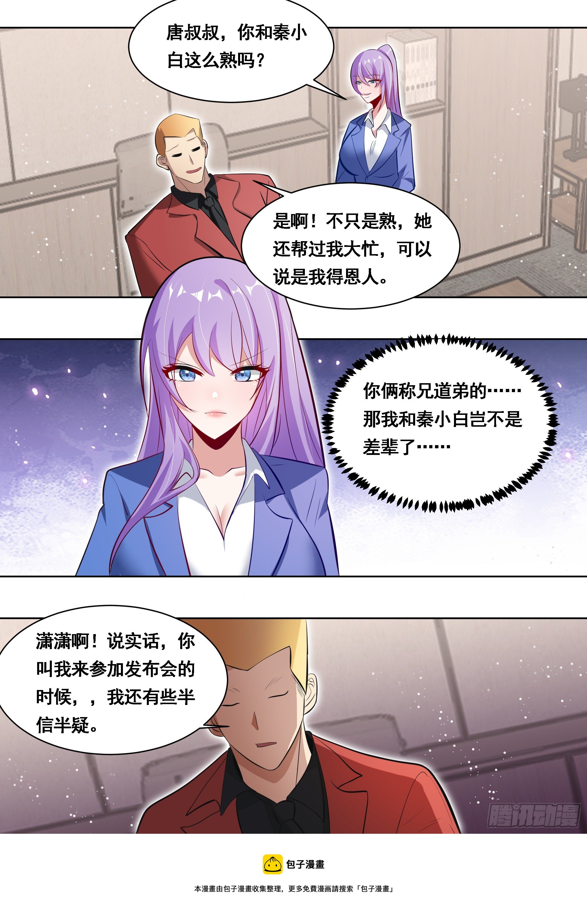 174-可怜的雯雯8