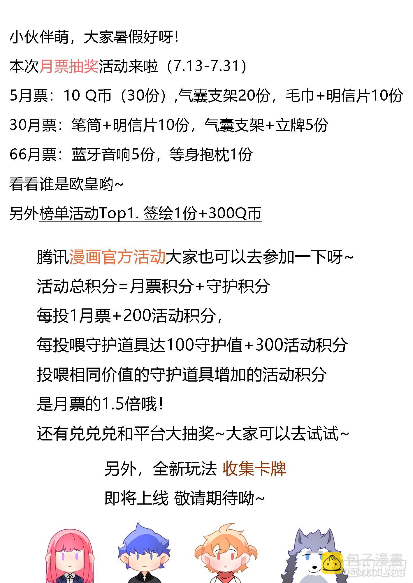 308-他是欧皇！13