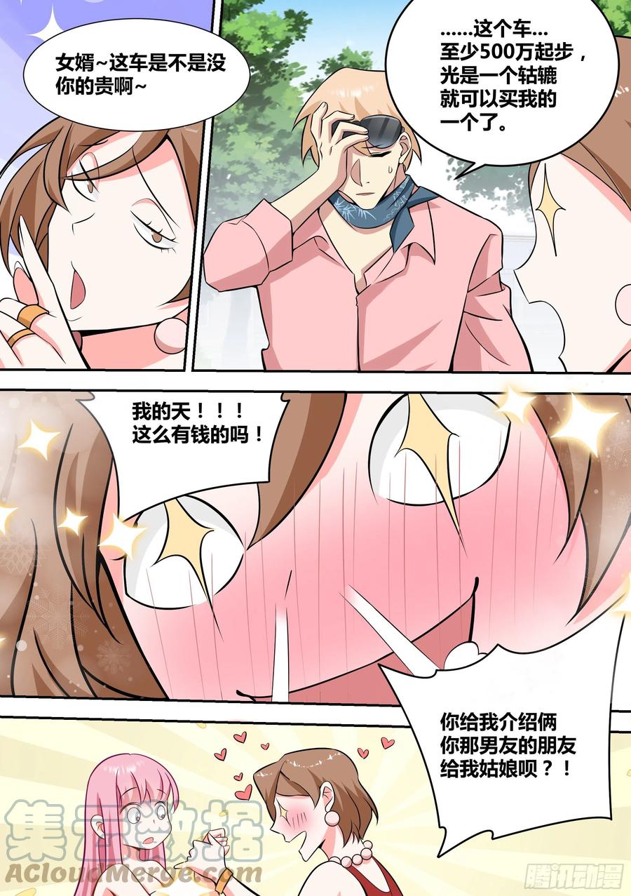 63-回家探亲10