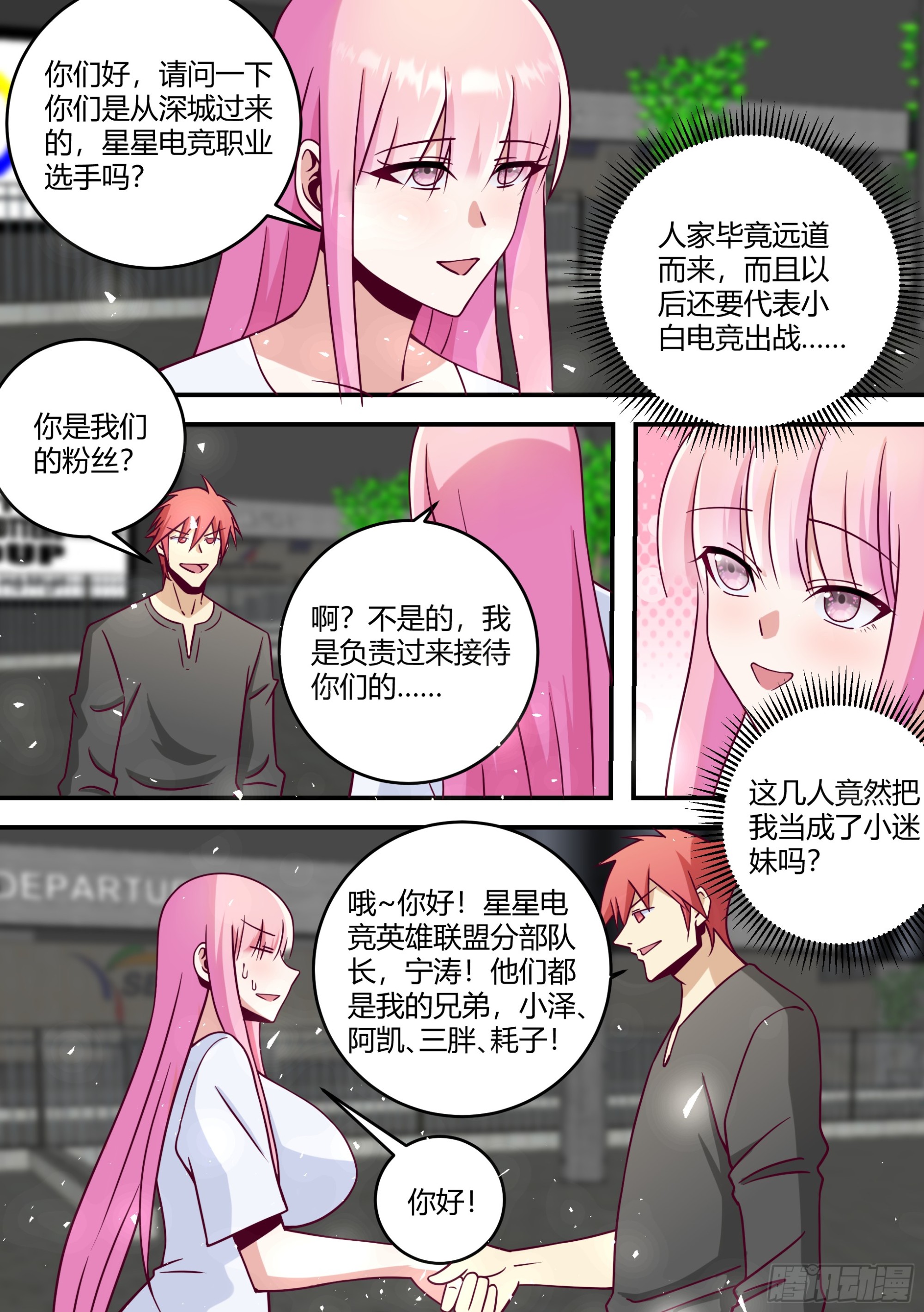 442-这几个人，感觉不太好啊3
