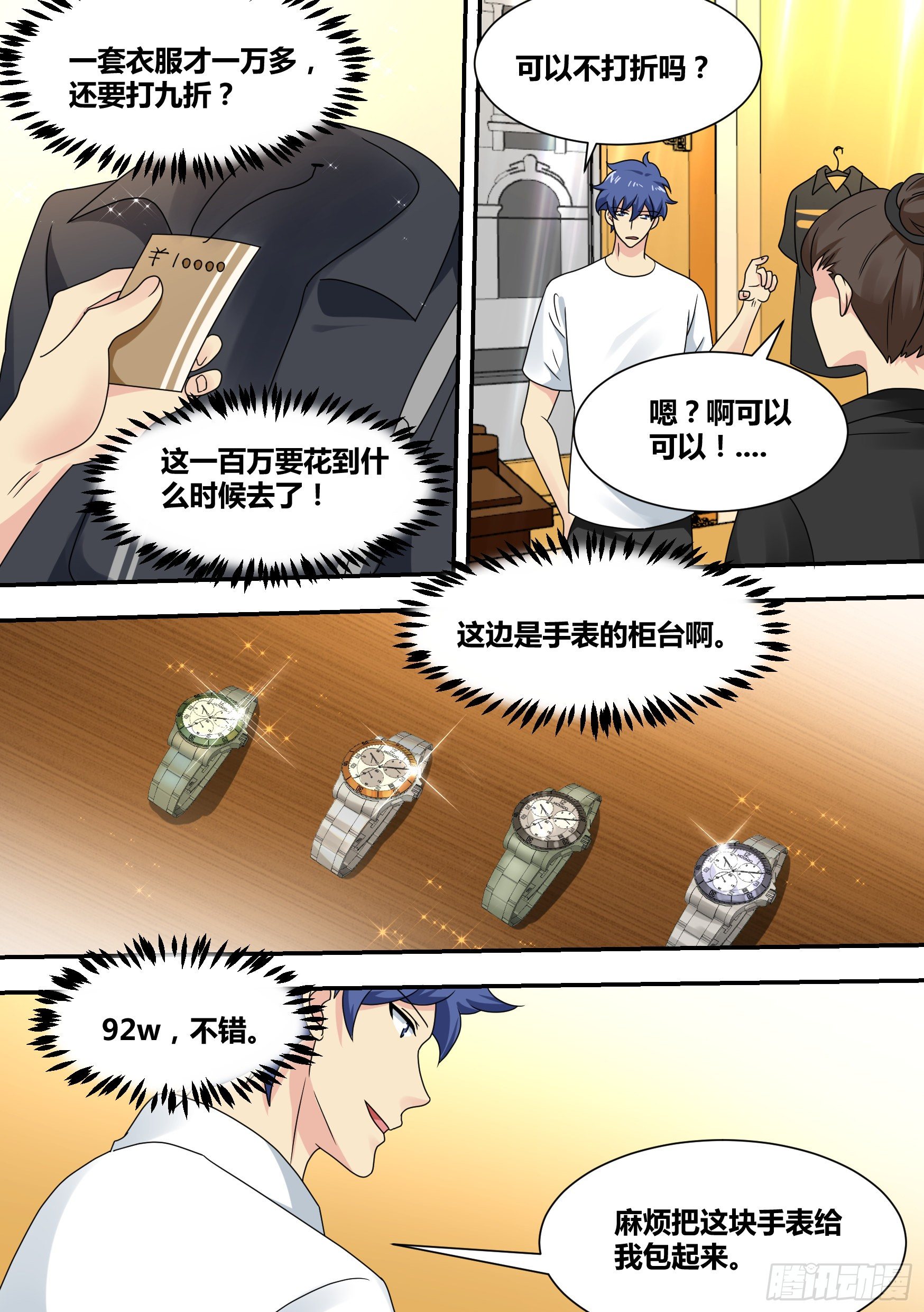 24-我应该是个才艺主播12