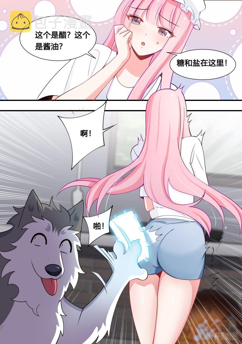 105-啊！小白！！!11