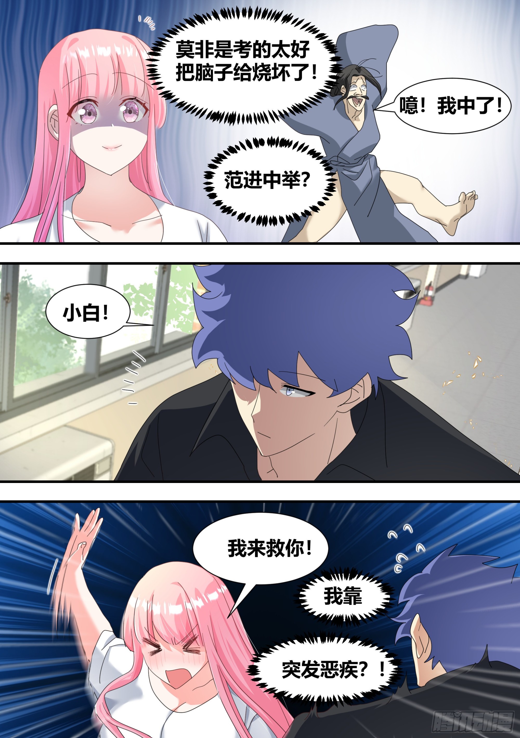299-新人主播出道1