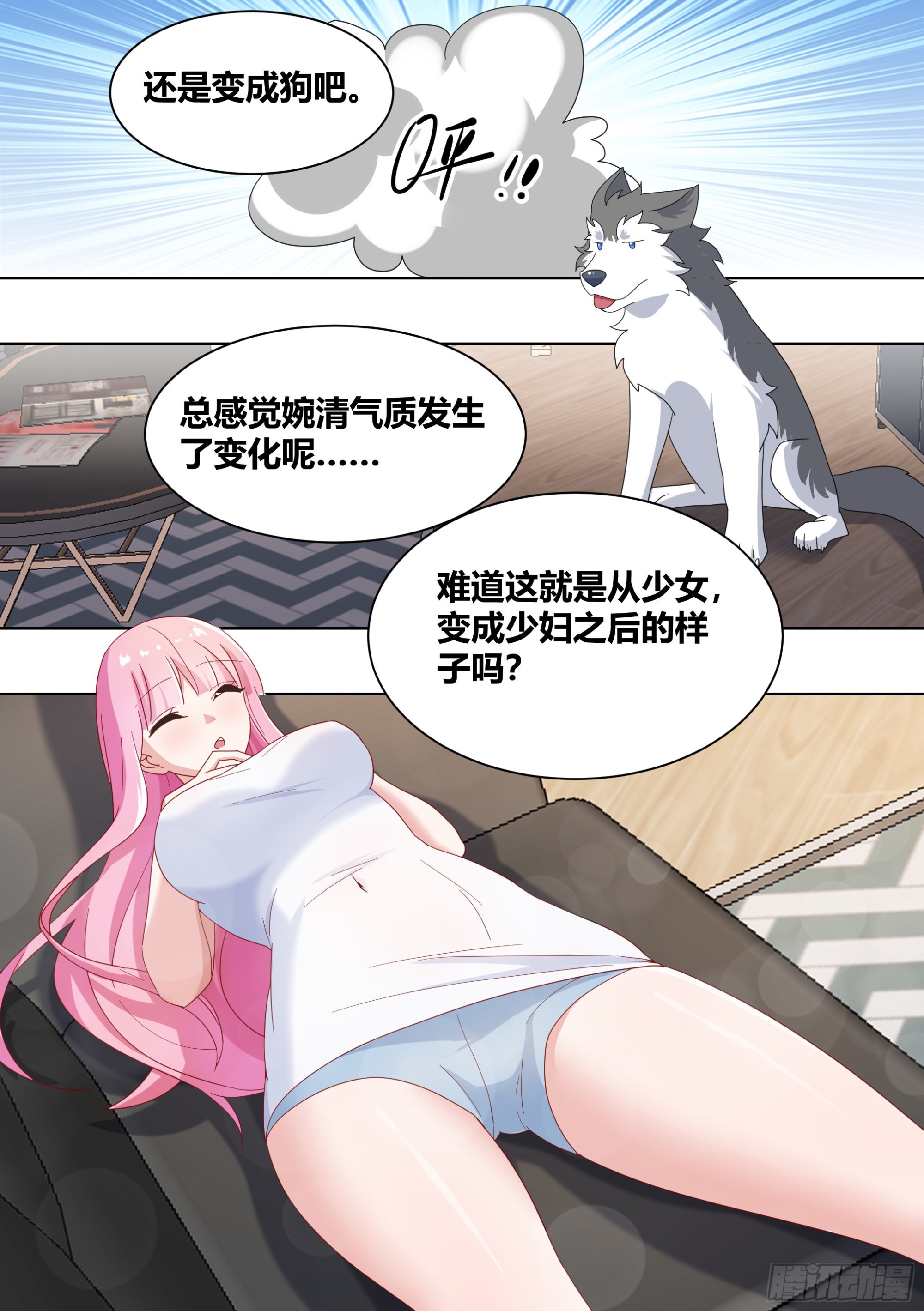 255-异界吗？3