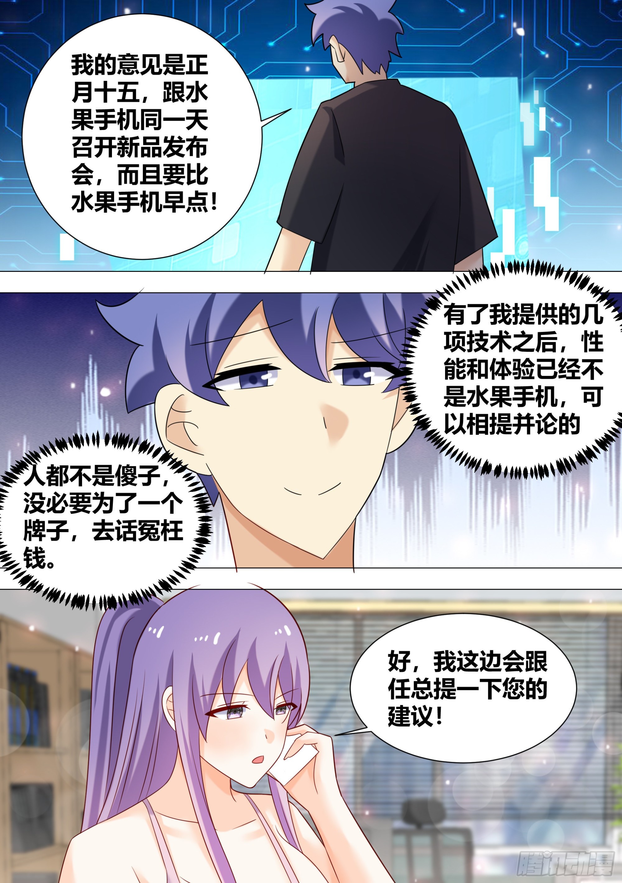 395-这是辩论赛吗_10