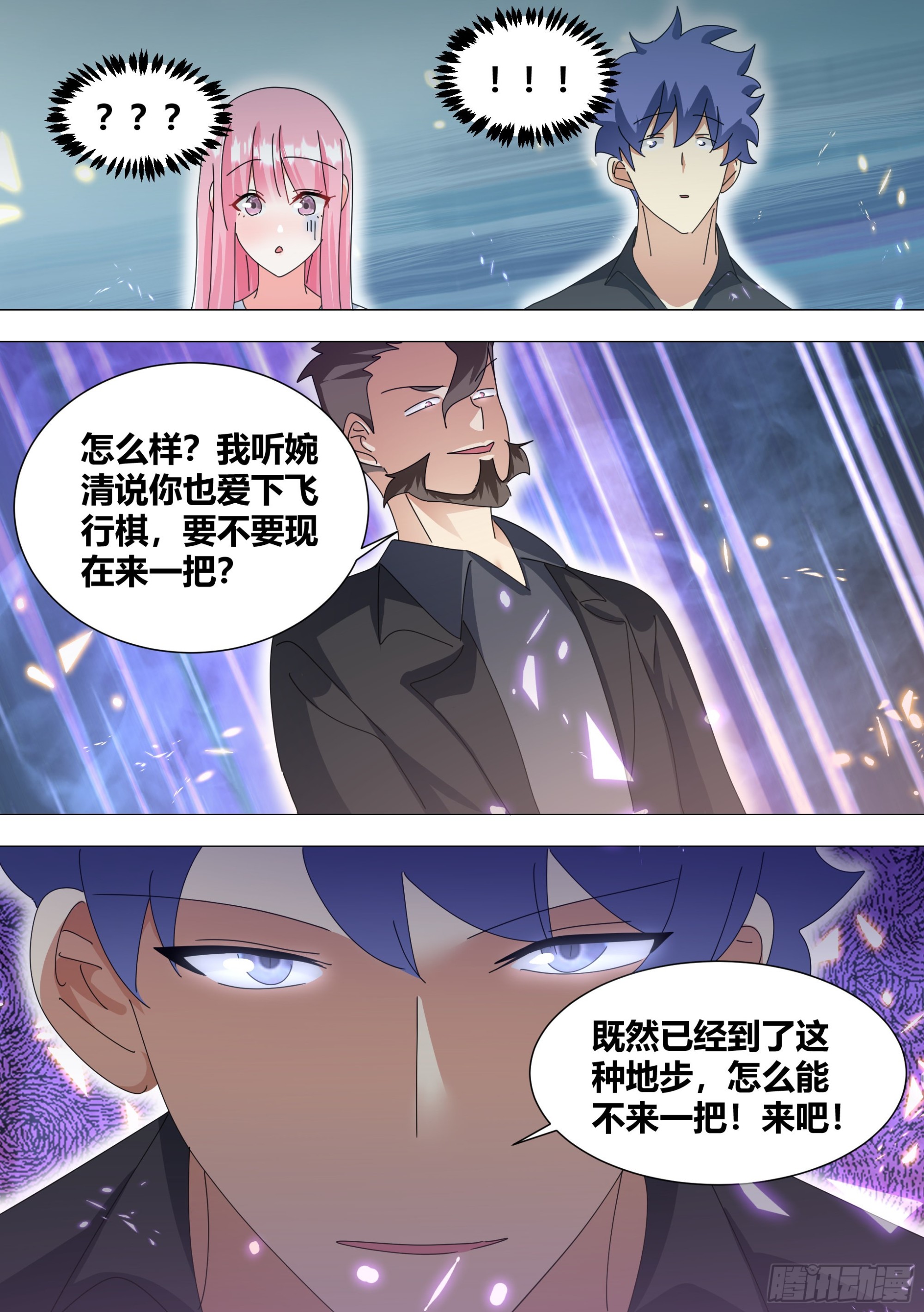 342-一会你就知道了7