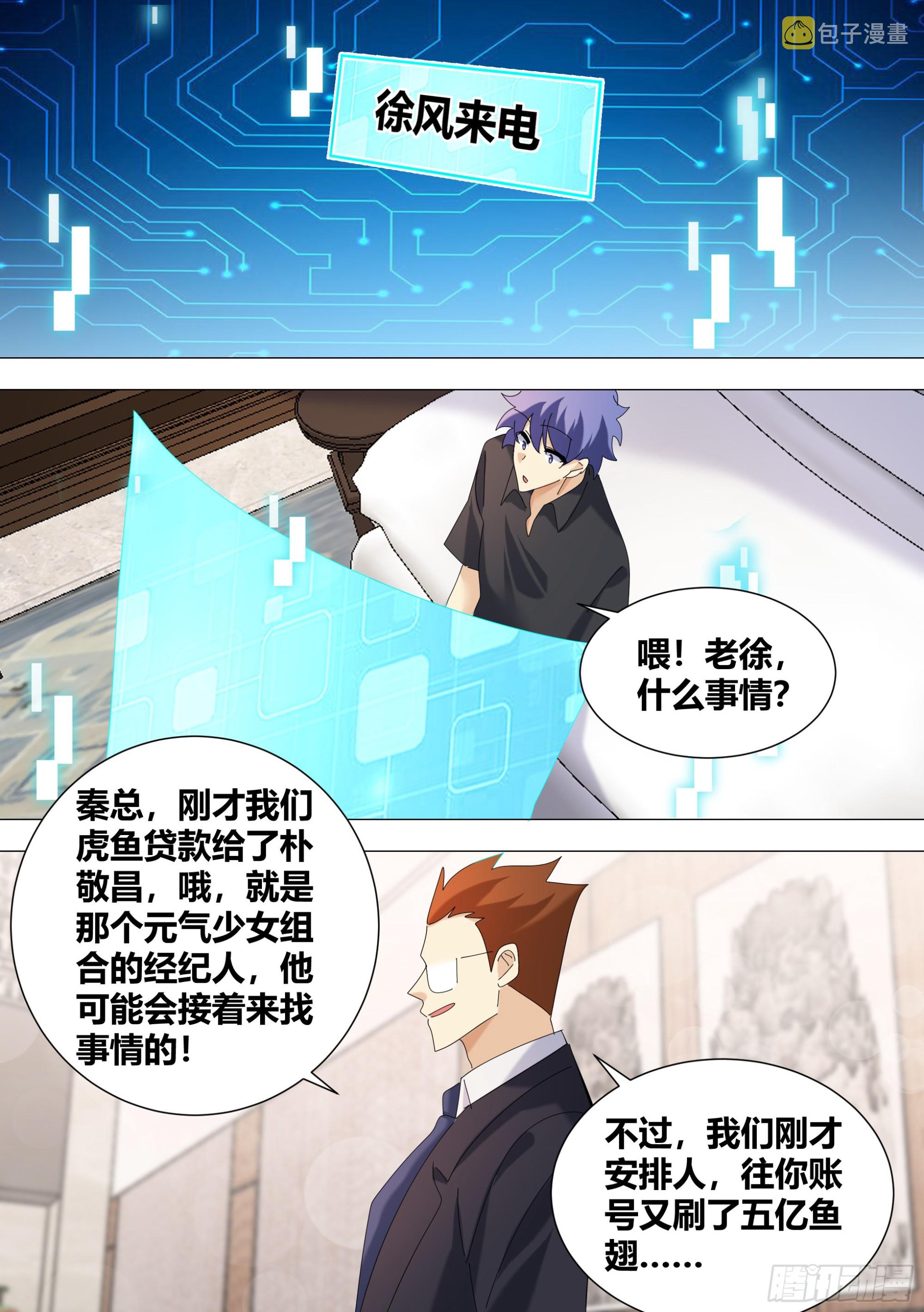 357-什么事这么高兴？5