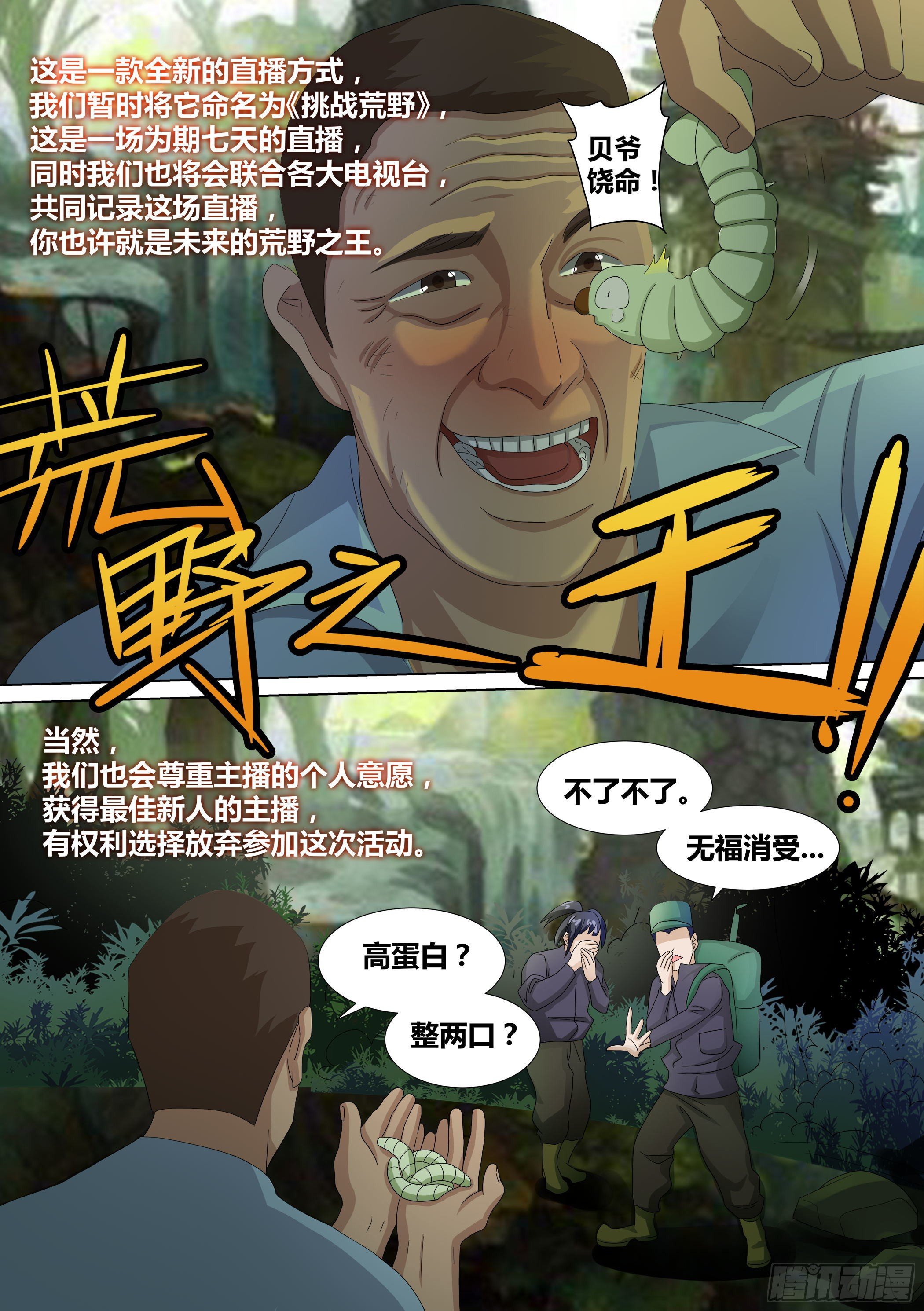 13-原来氪金也有烦恼17