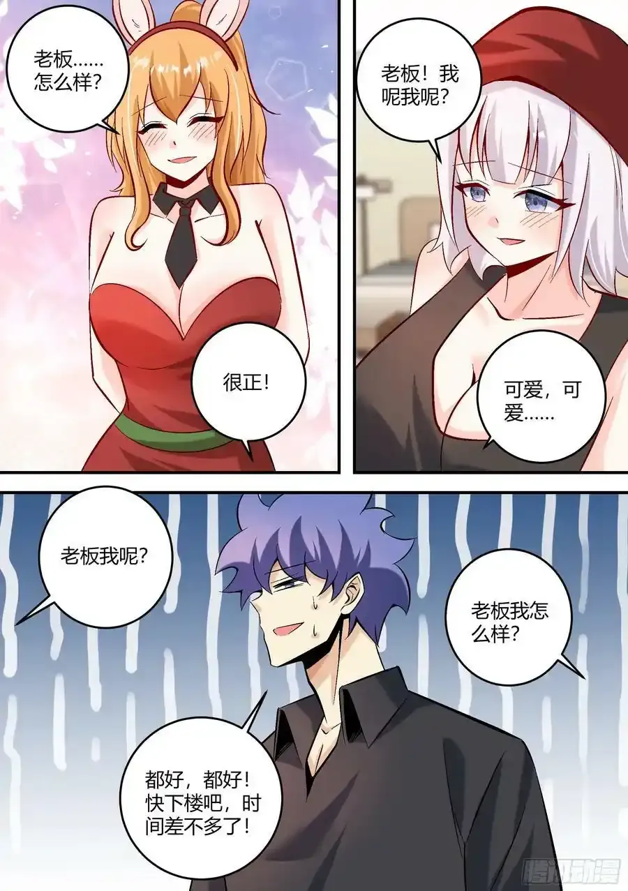446-也不是我自己想穿呀11