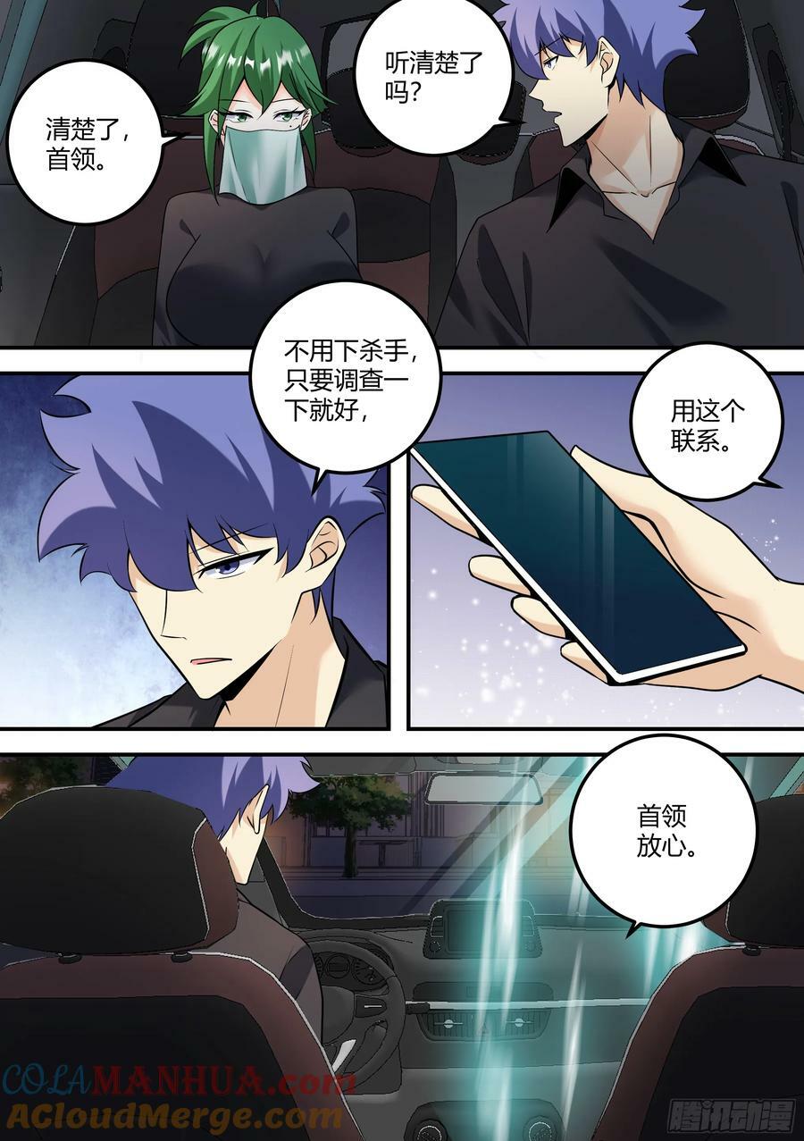 479-还是要抢得先机啊6