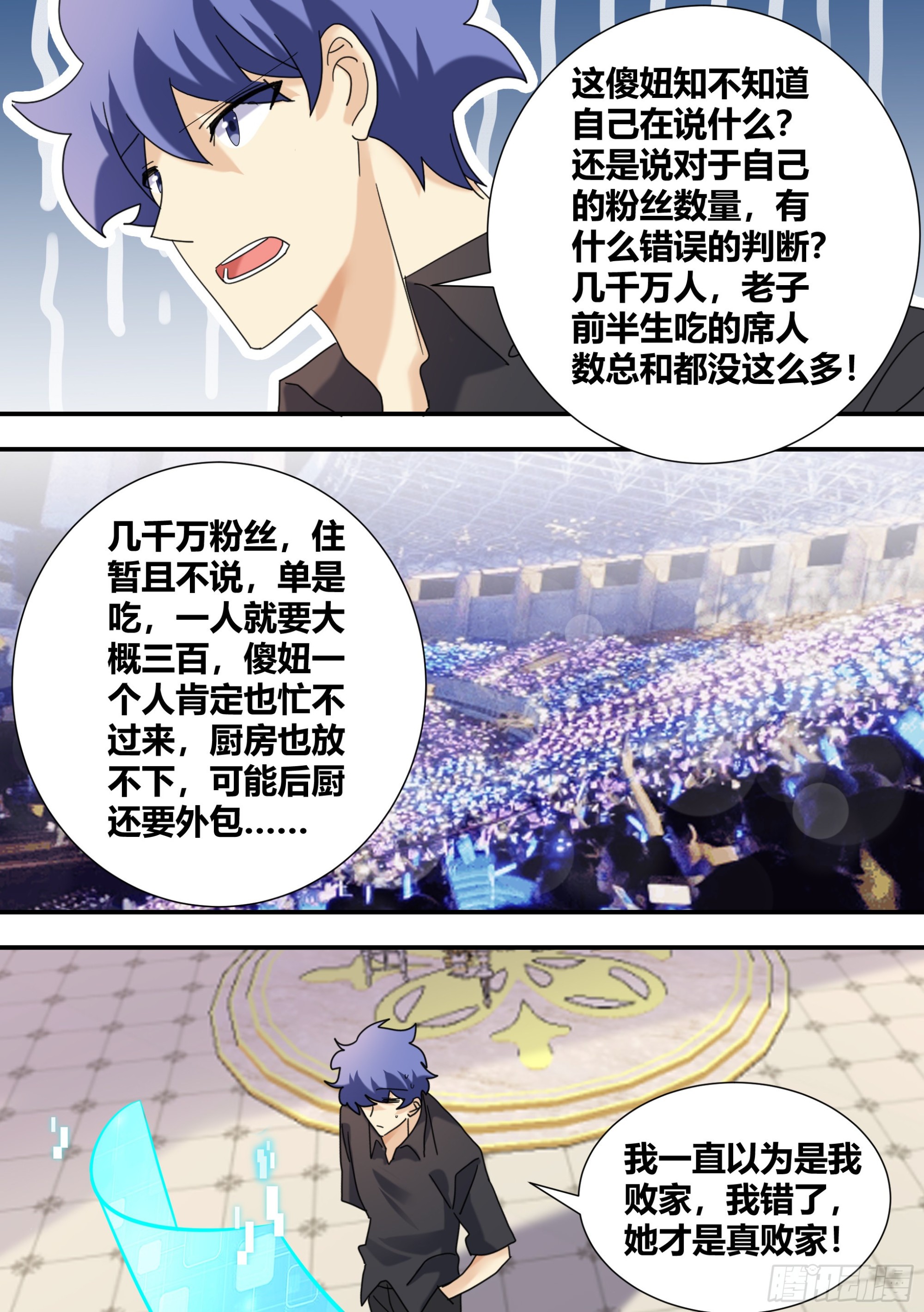 304-真正的败家12