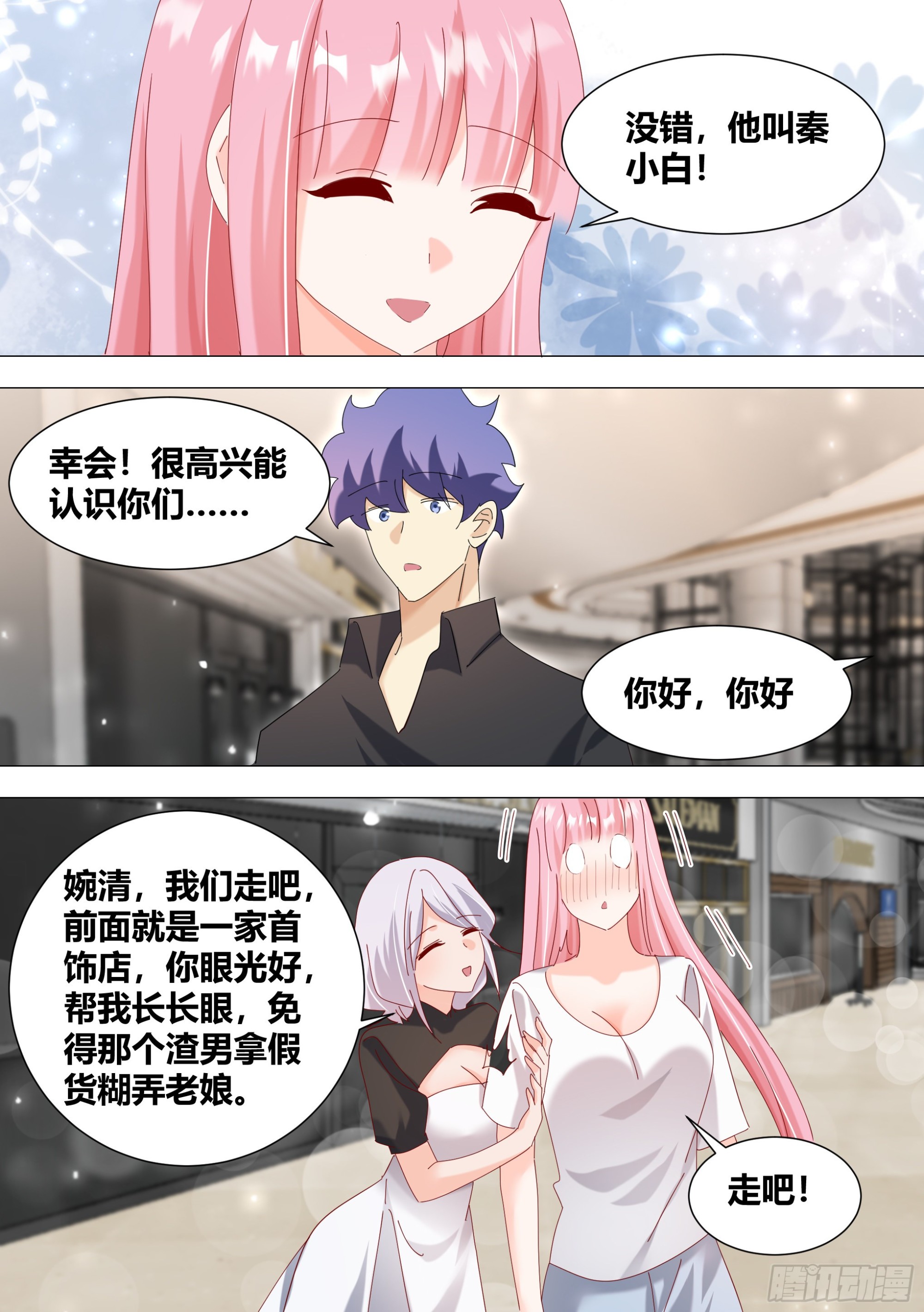 339-很高兴认识你们5