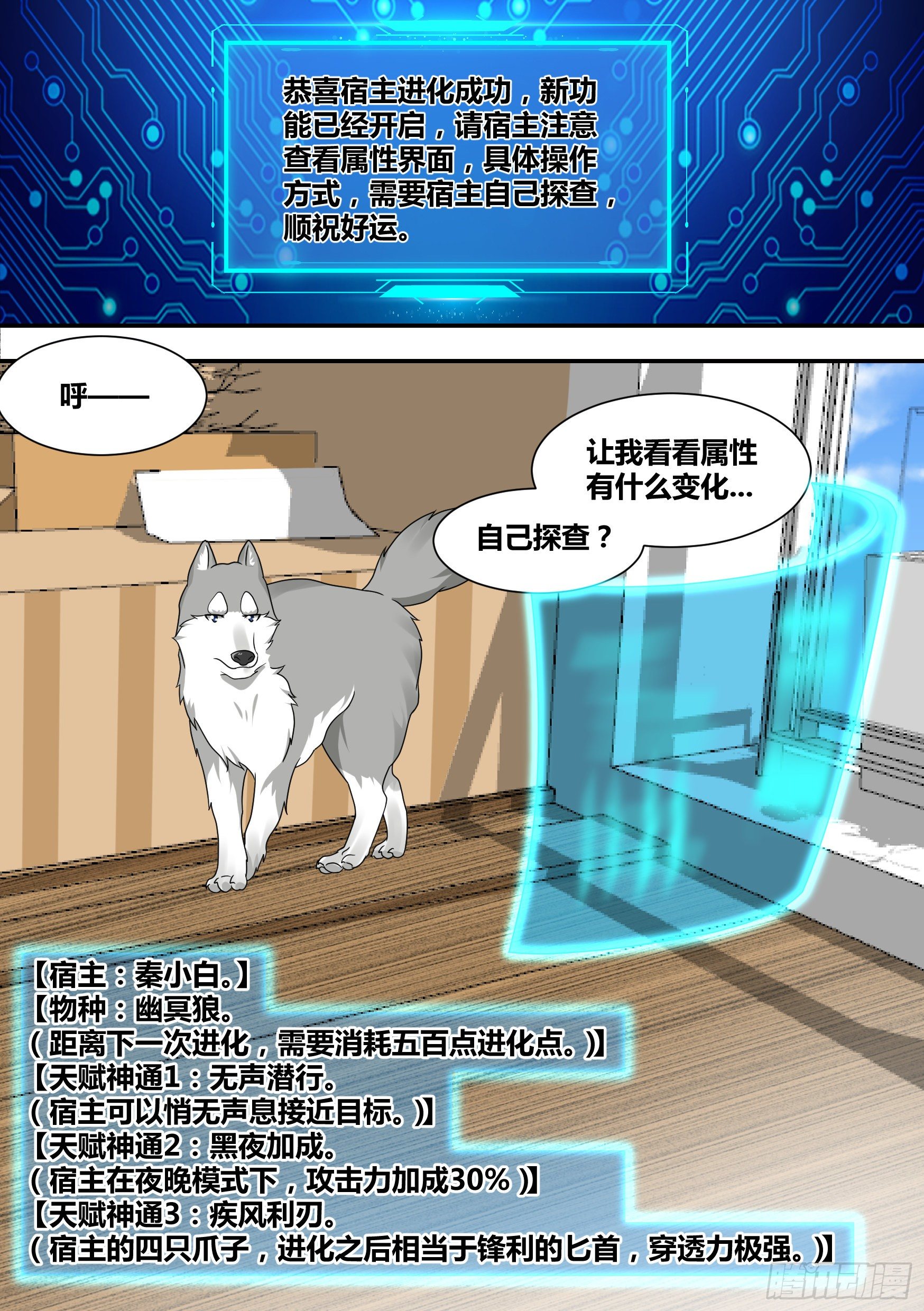 22-拆家基因觉醒13