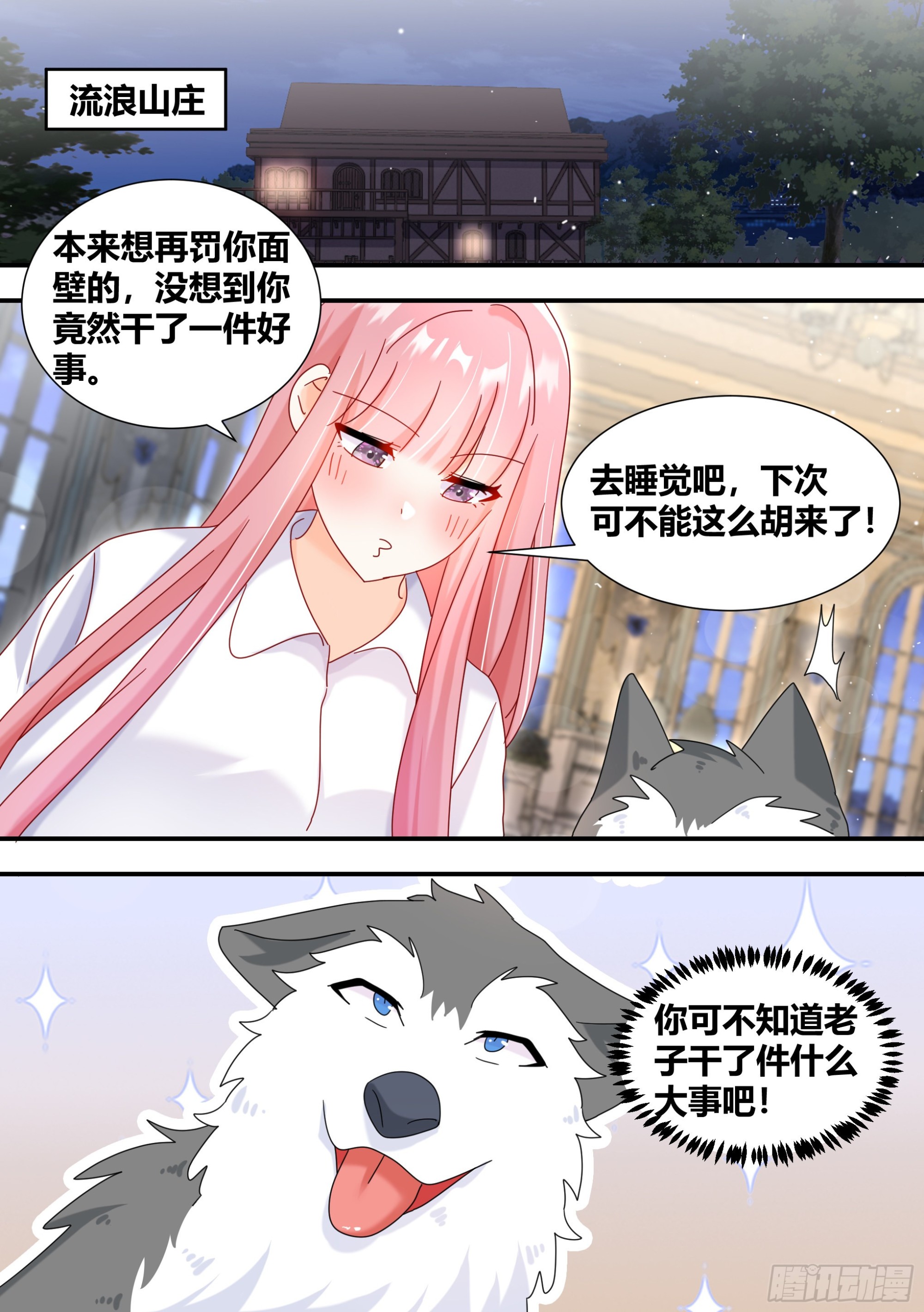 294-狗生美满1