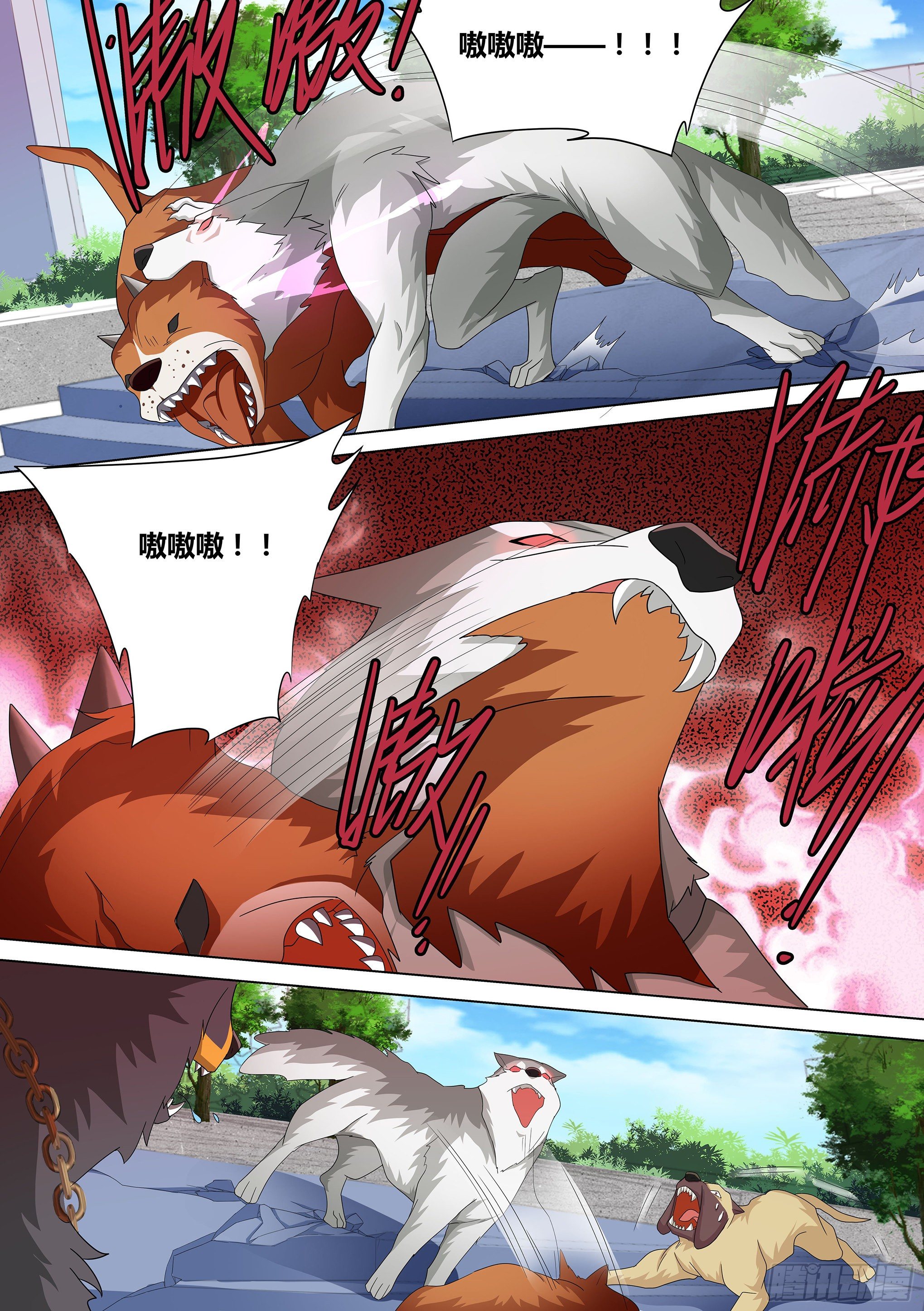 10-无敌狗皇3
