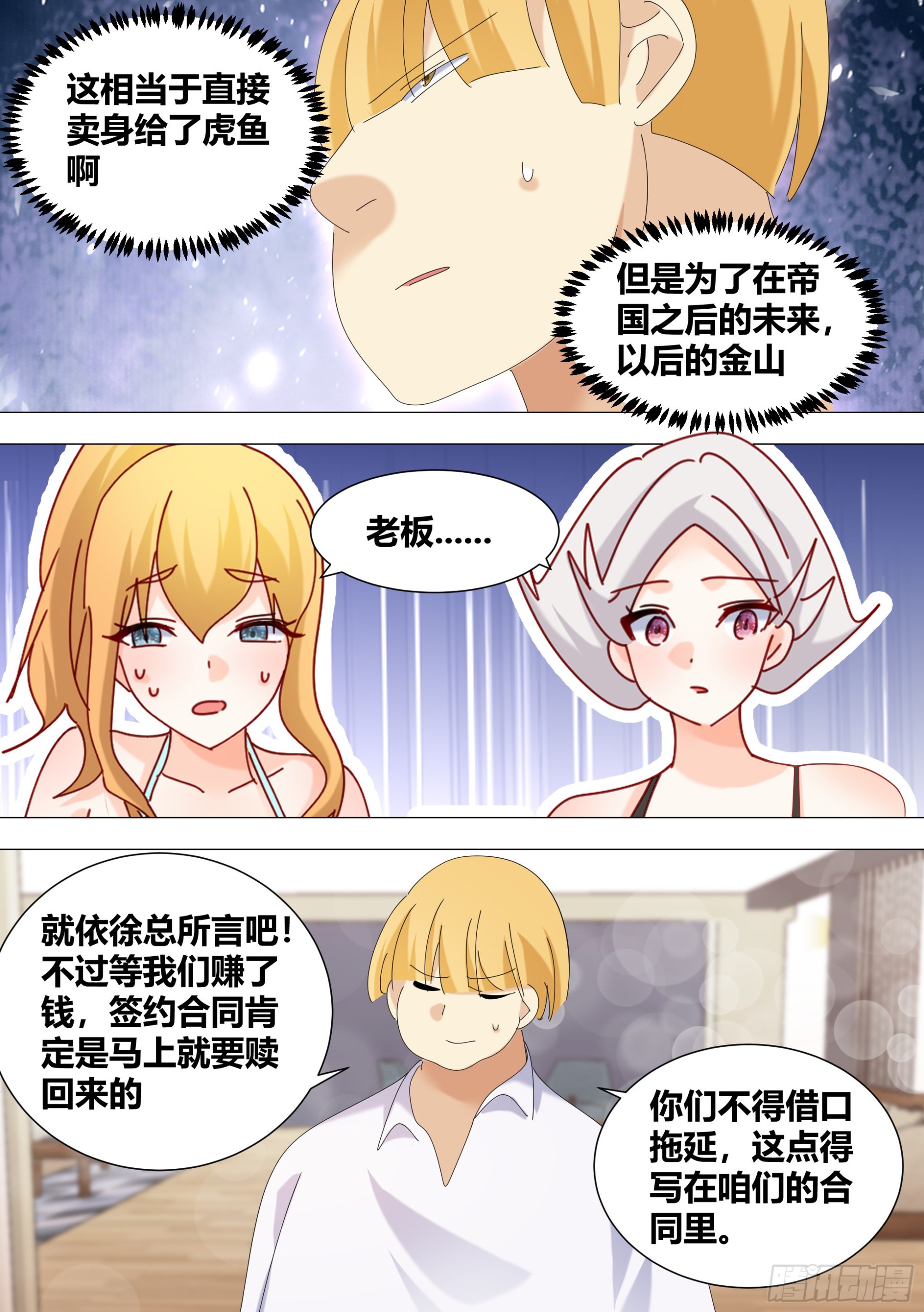 357-什么事这么高兴？3
