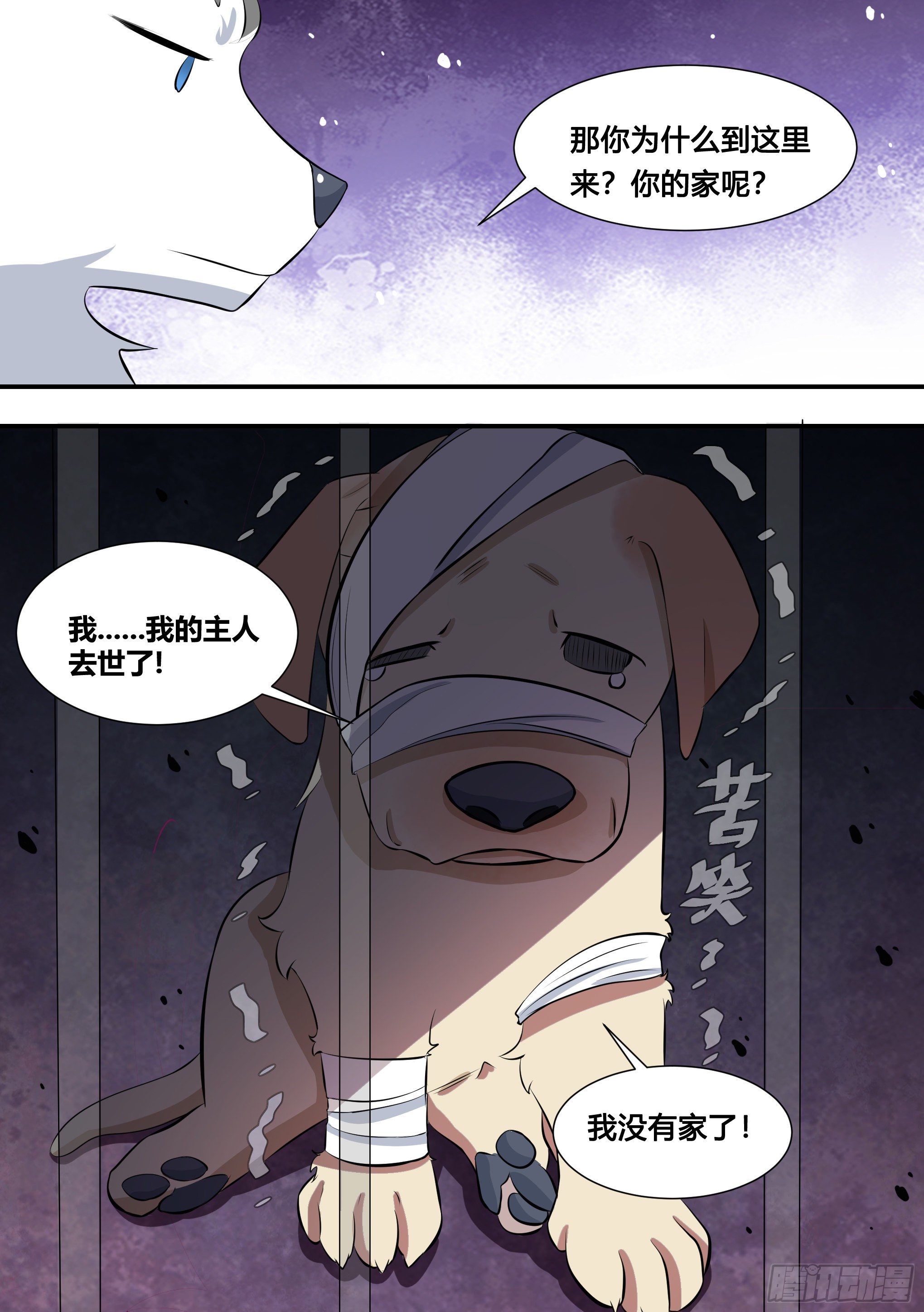 126-敢打狗？12