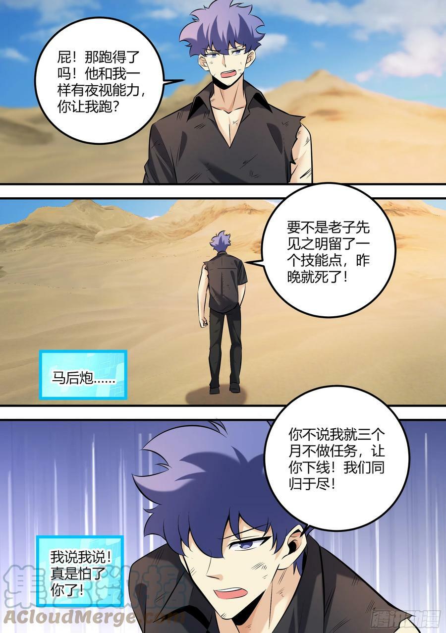 473-鬼信你！4