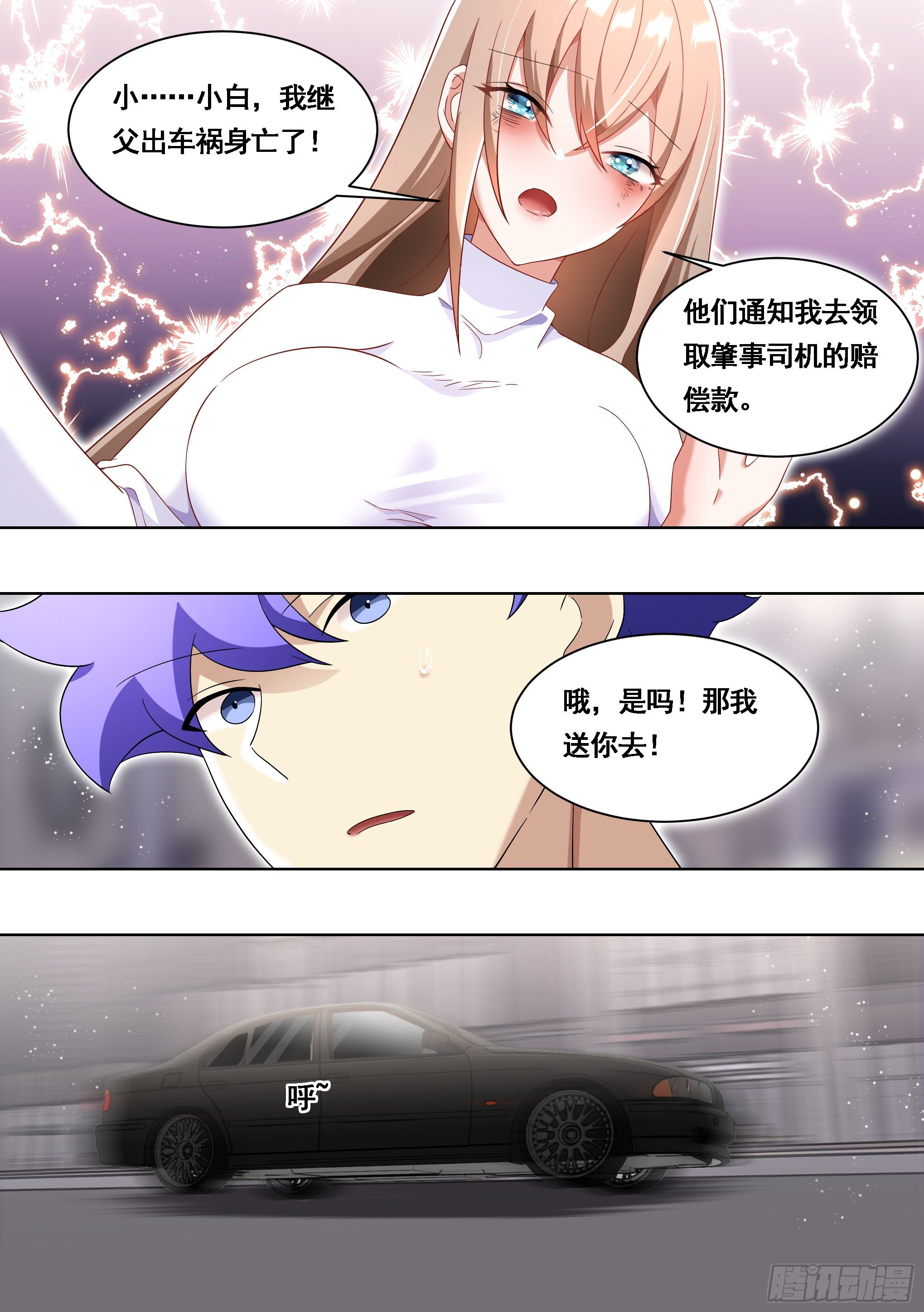 174-可怜的雯雯5