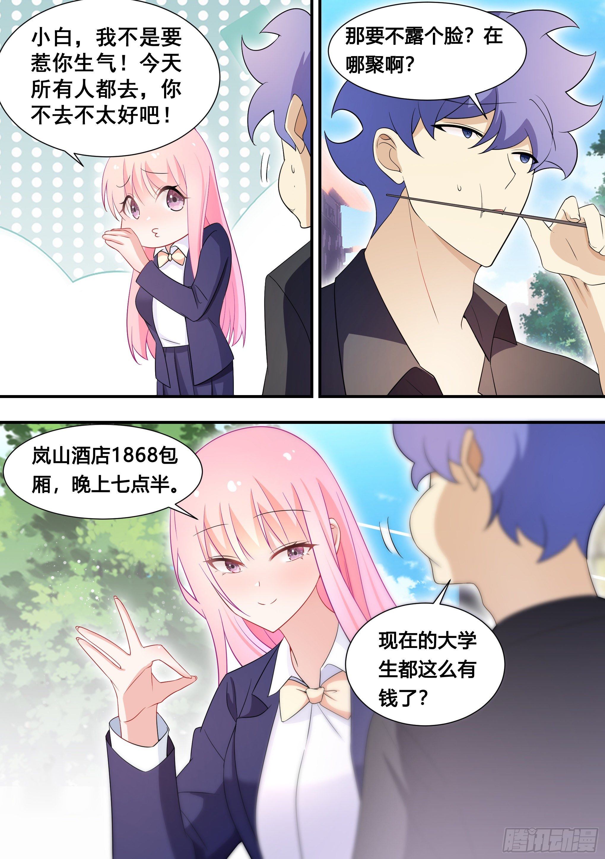 115-聚会不如吃炸串10