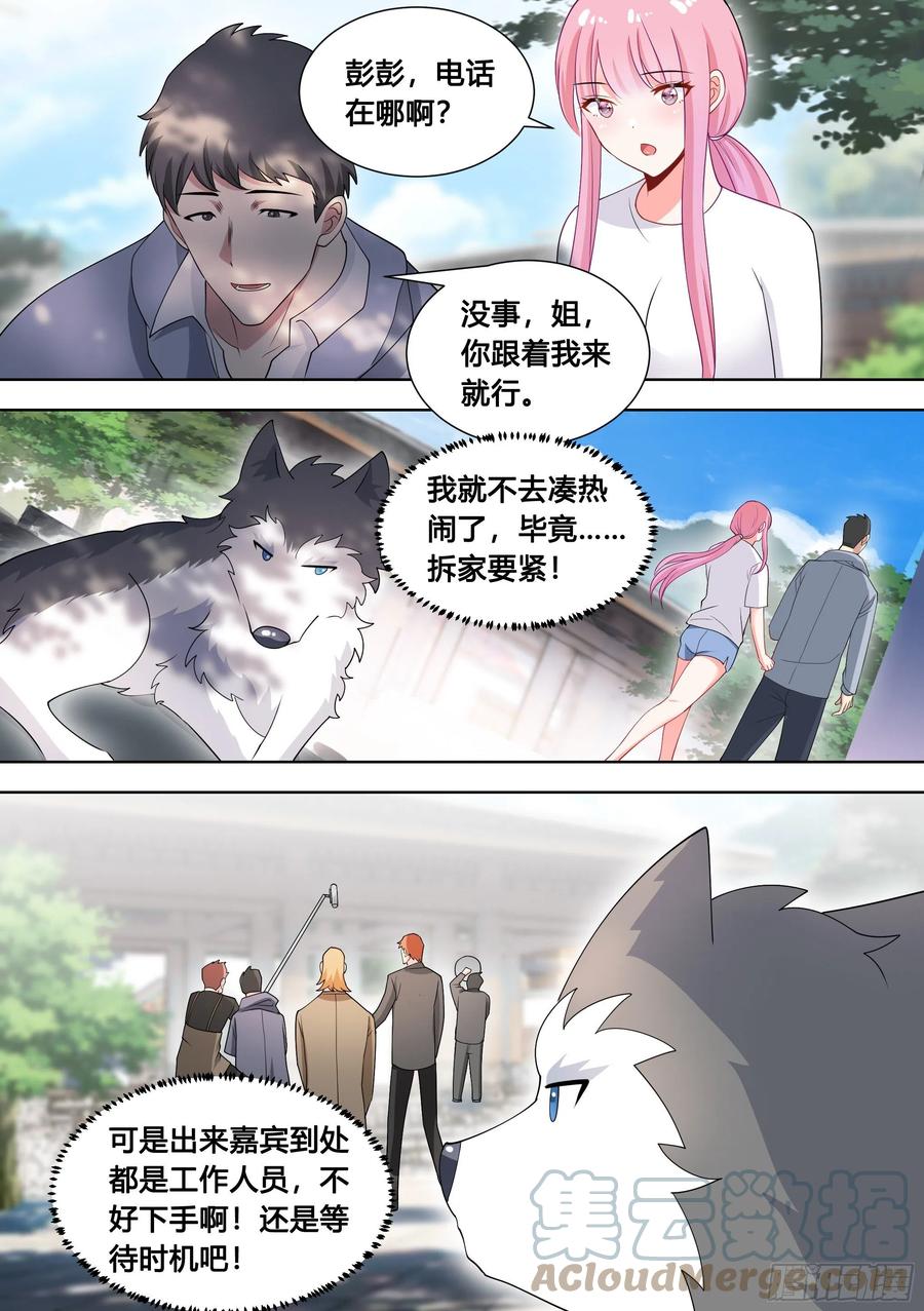 99-婉清这小姑娘深不可测…4