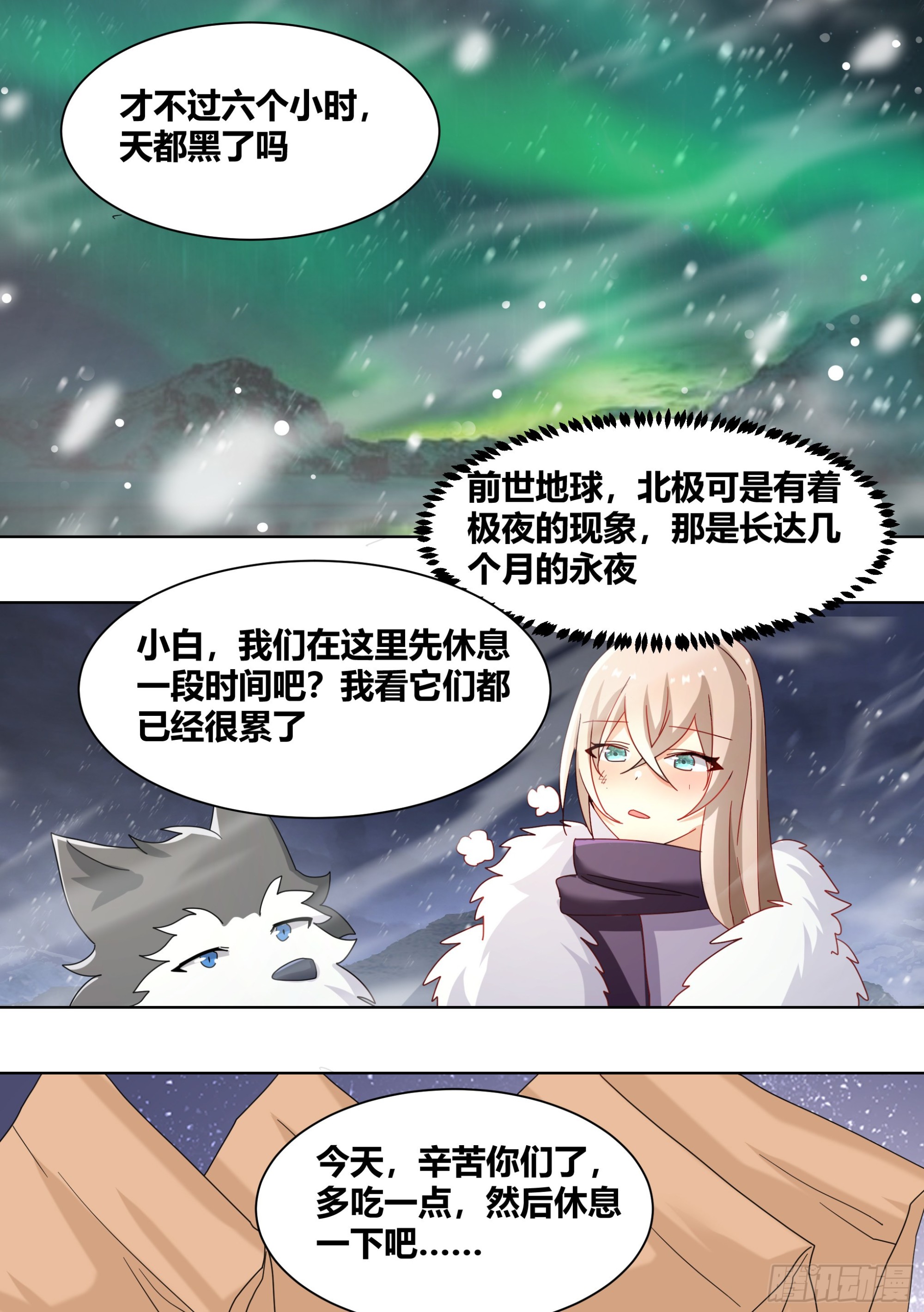 271-狩猎白熊9