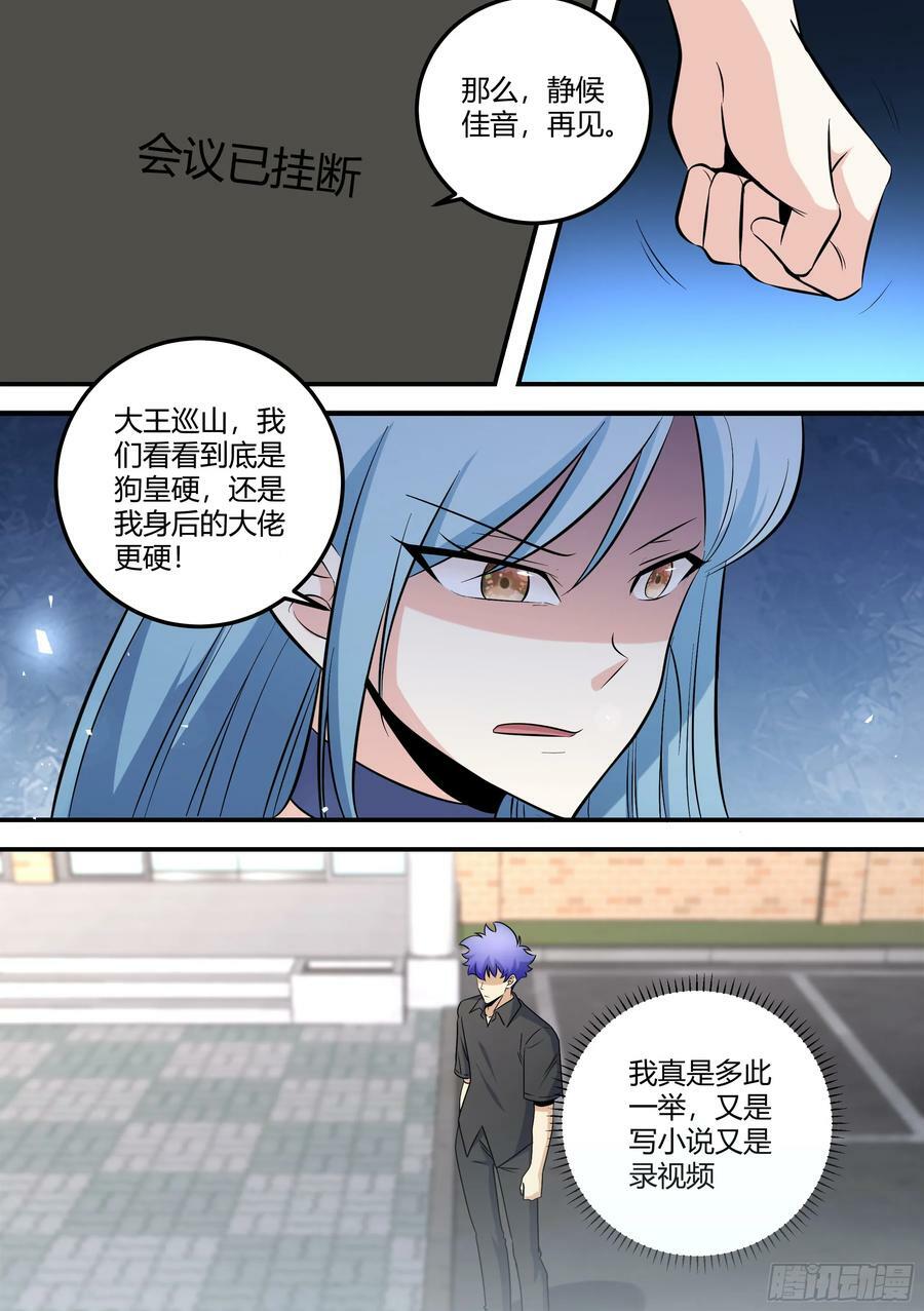476-再相信我一次！5