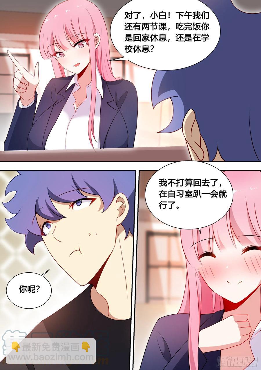 93-幼稚女主的恋爱脑3