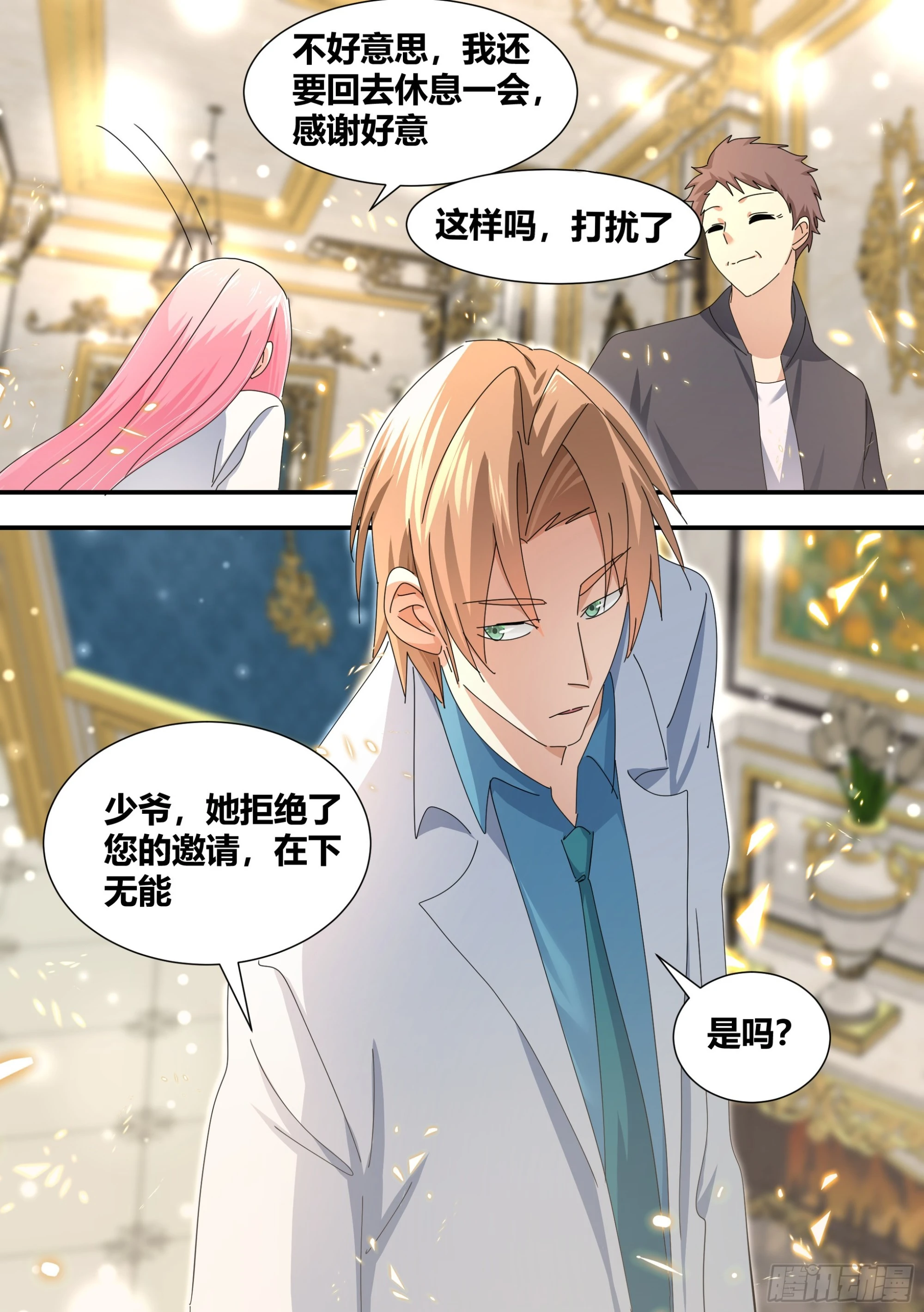 311-天易公子9