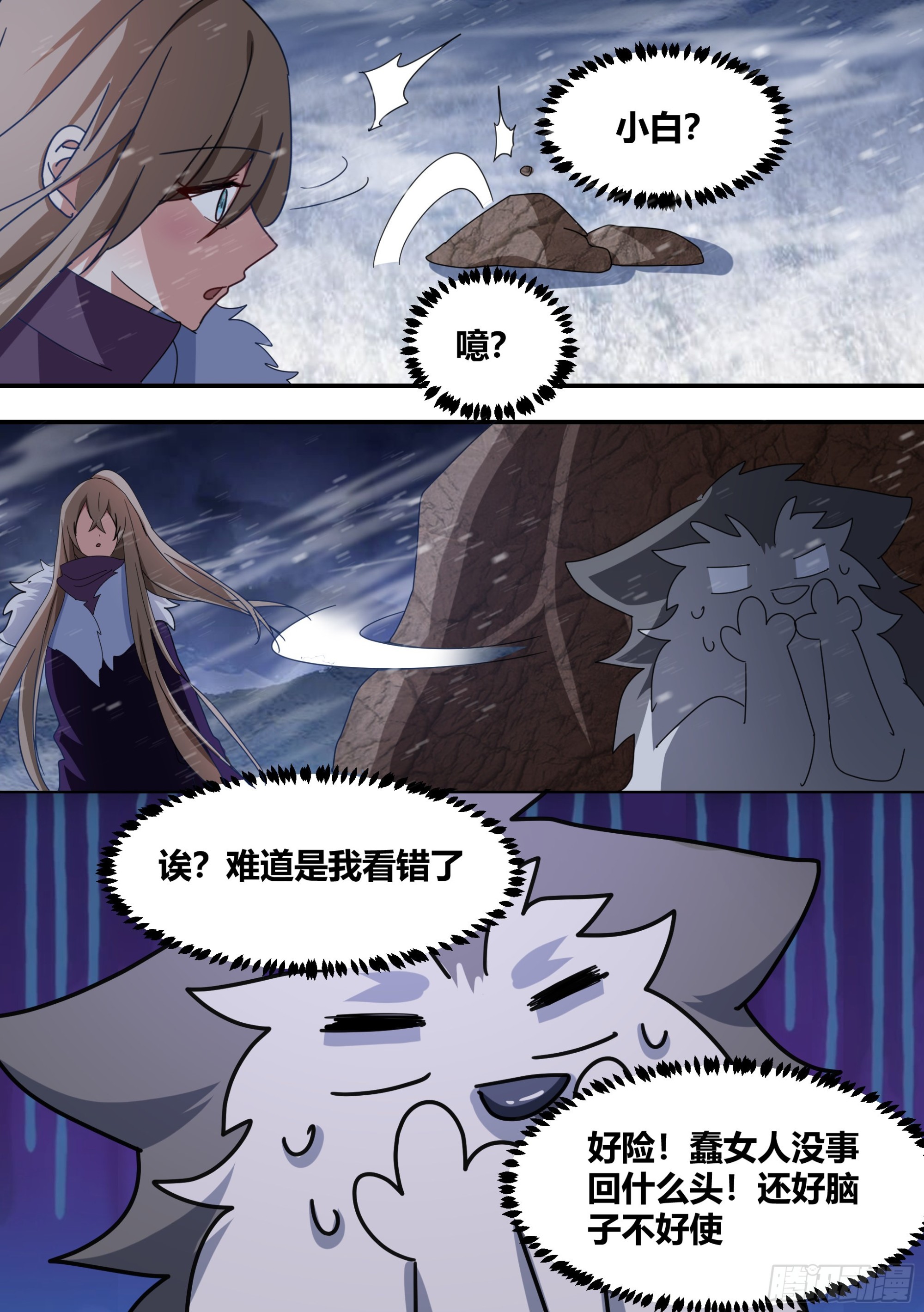 279- 回家8