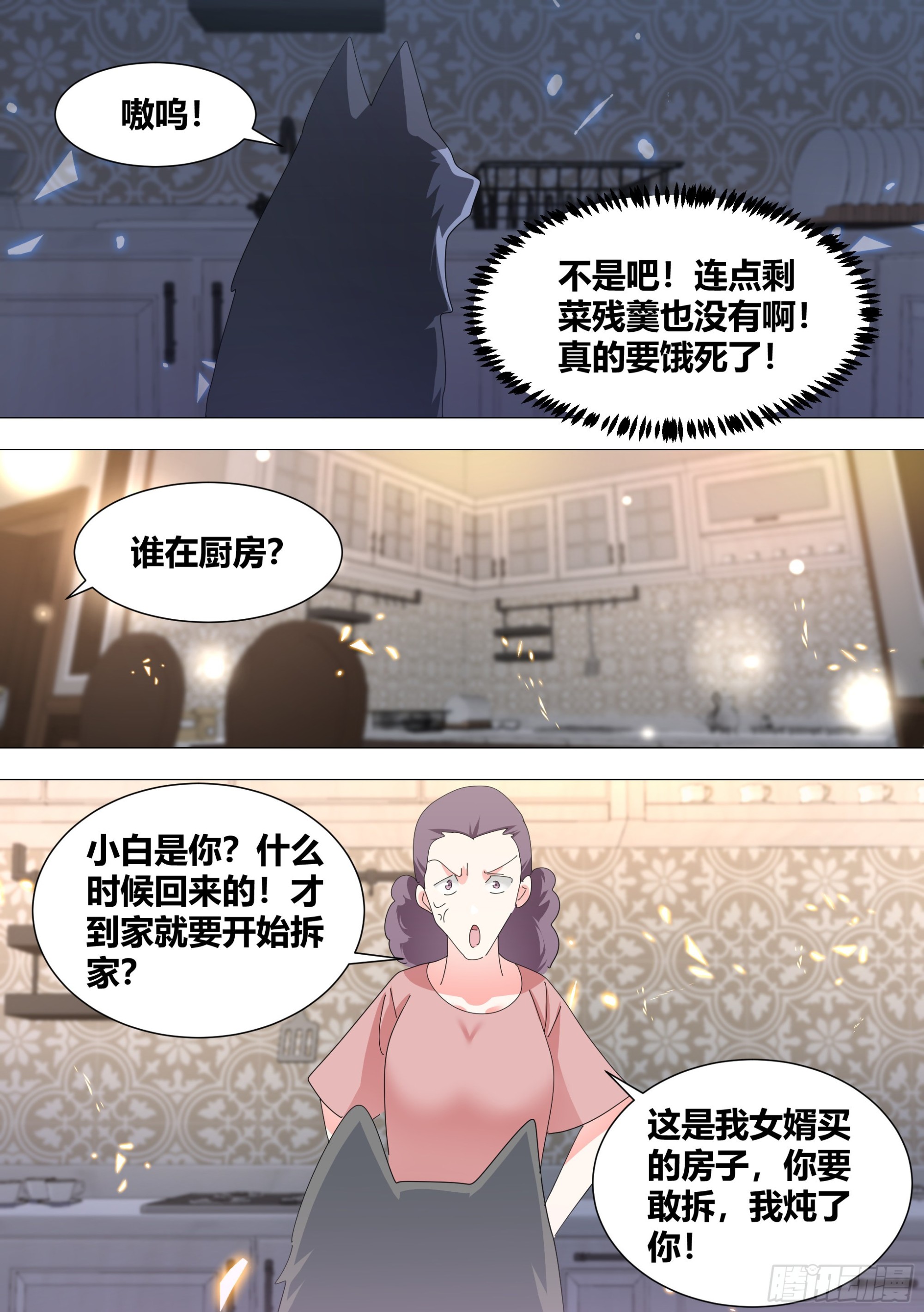 332-做点刺激的5