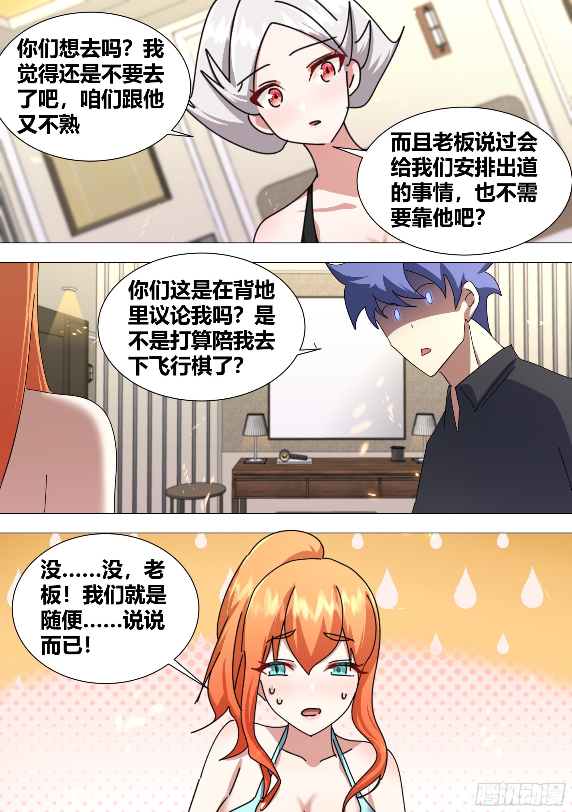 376-哼，跟我斗。1