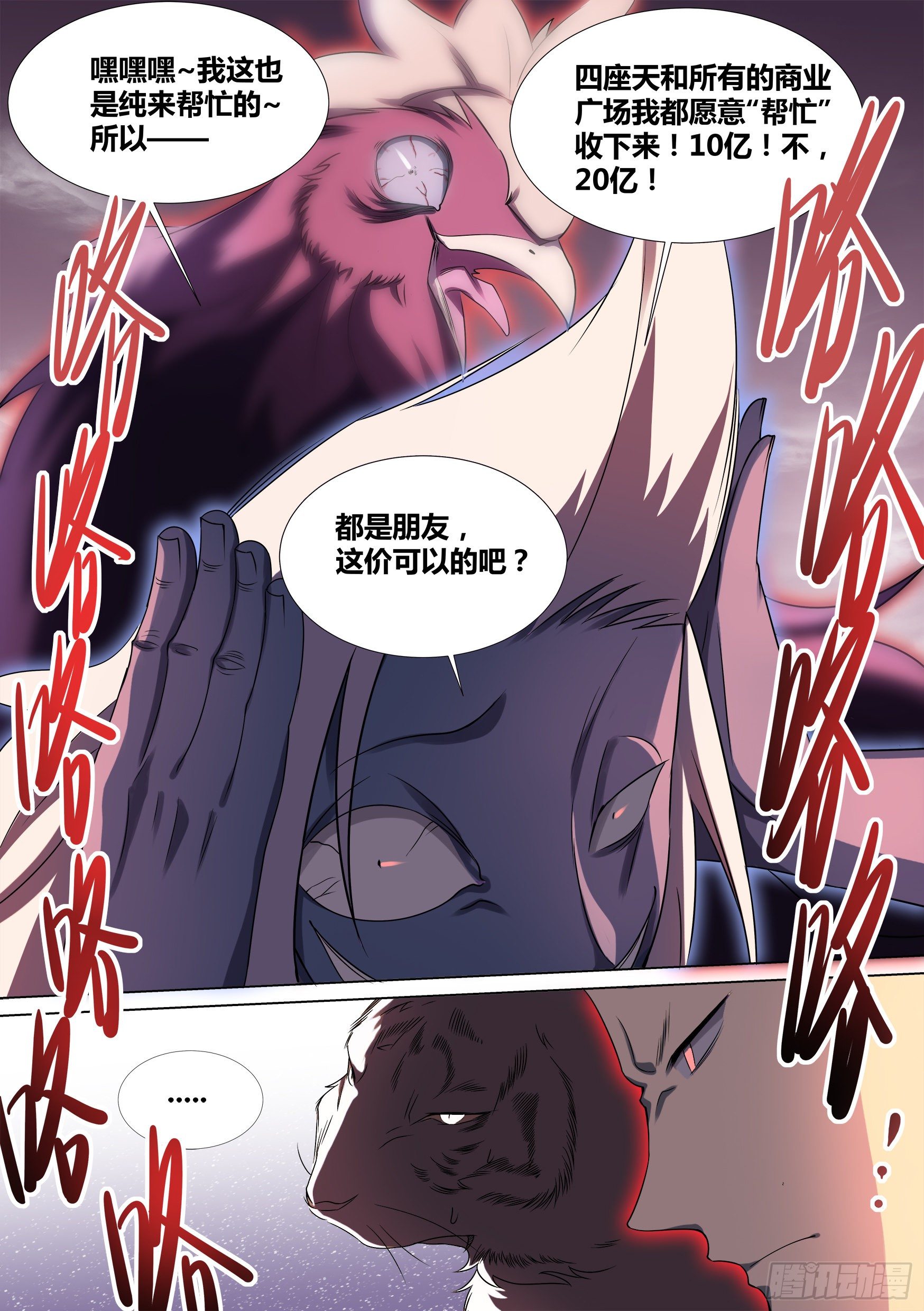 39-资产之争8