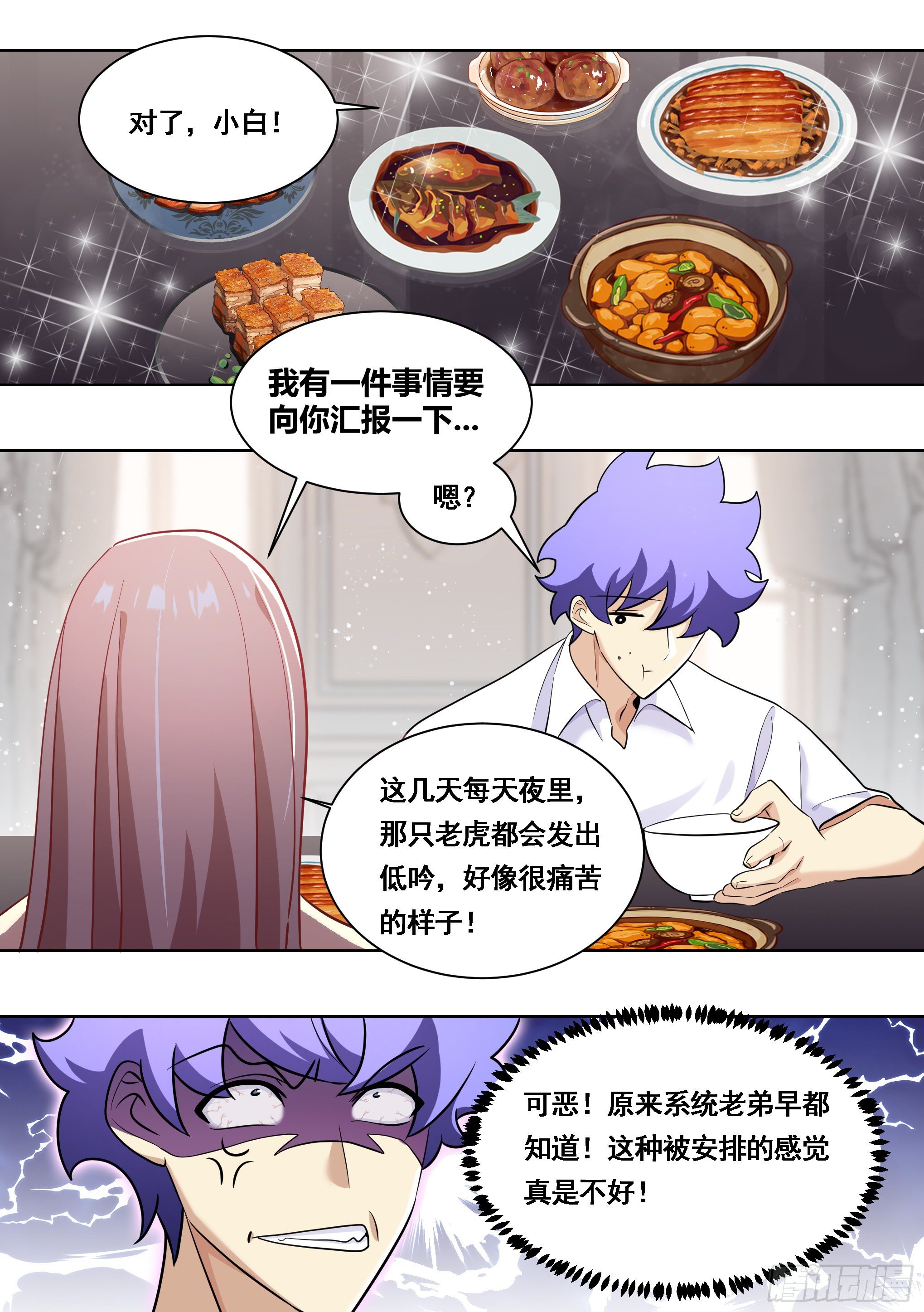 170-虎口拔牙5