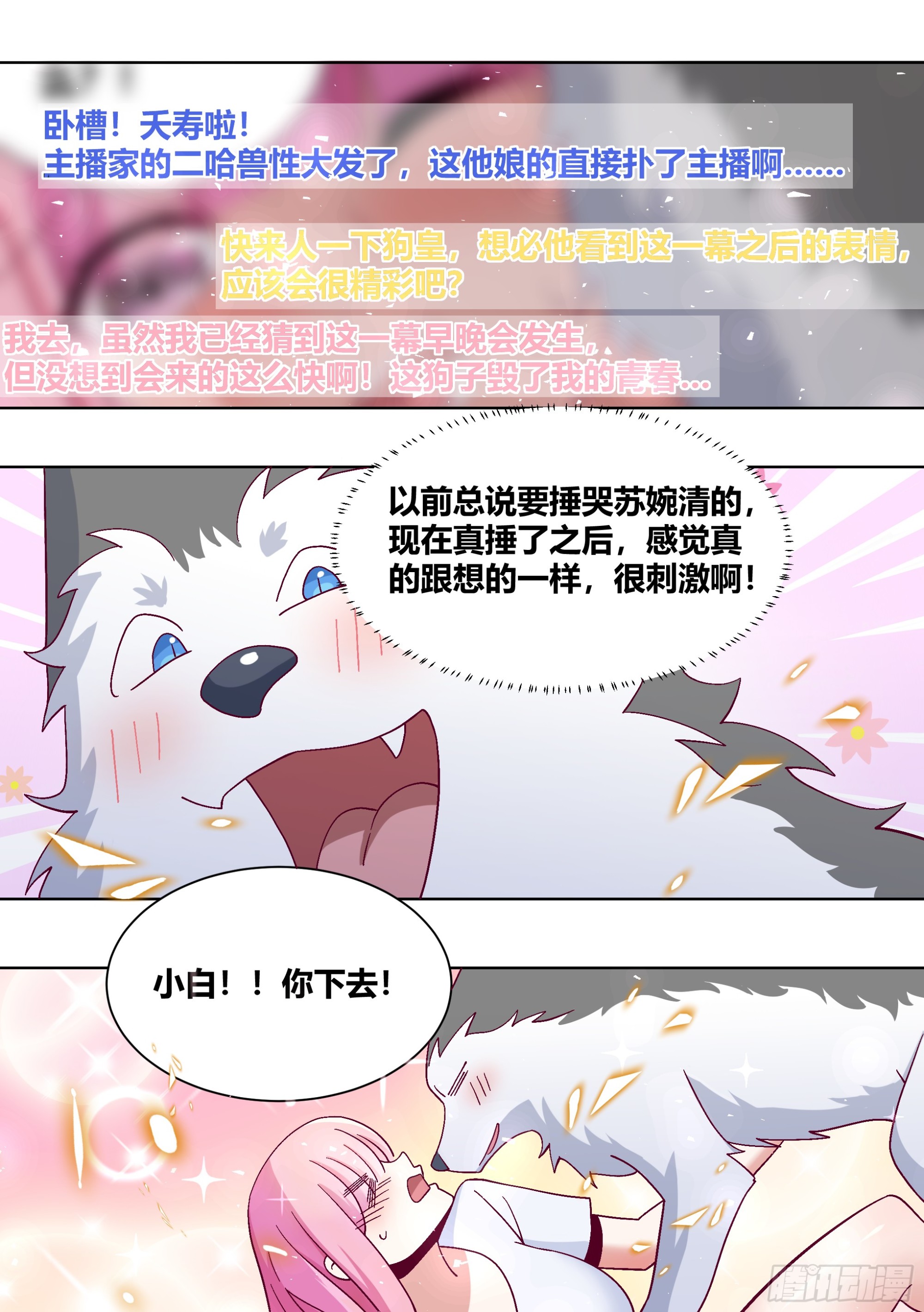 432-得好好教训你一下了5
