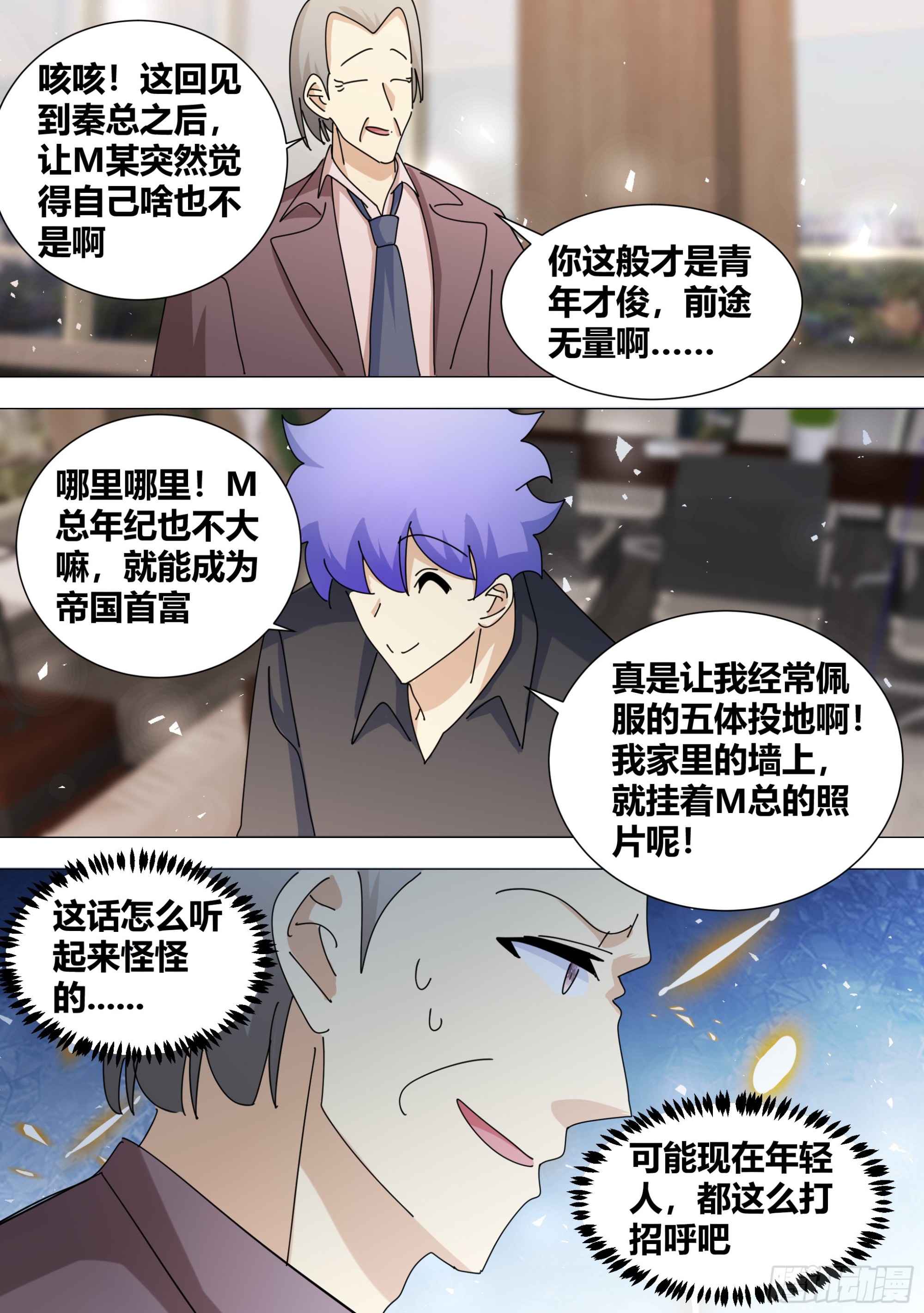 384-我这人真的不在乎钱5