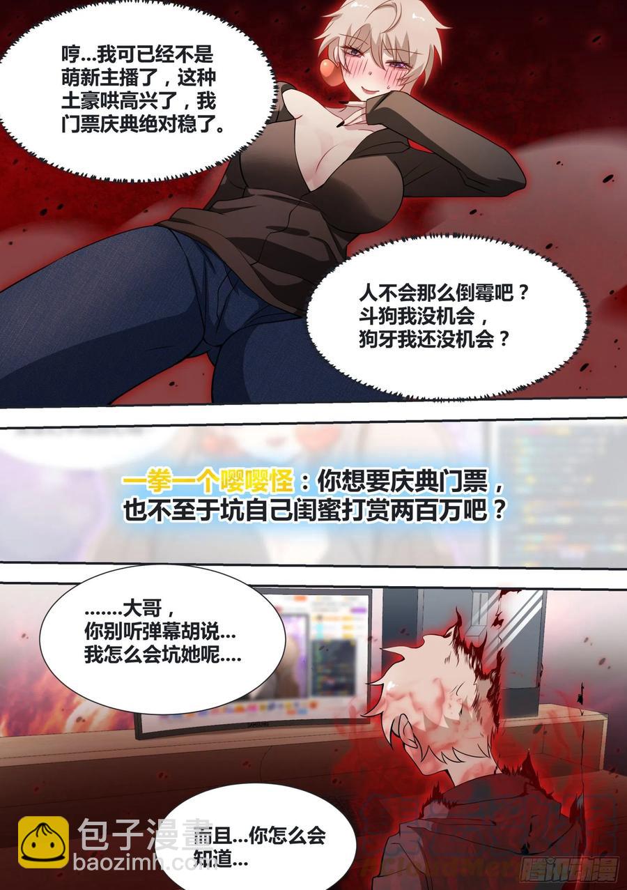 71-黑化6