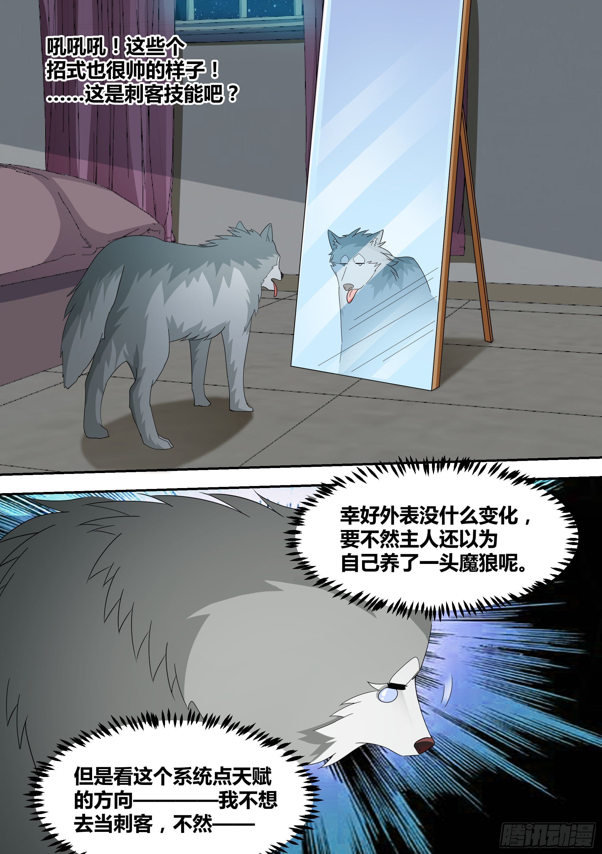 15-狗皇进化15