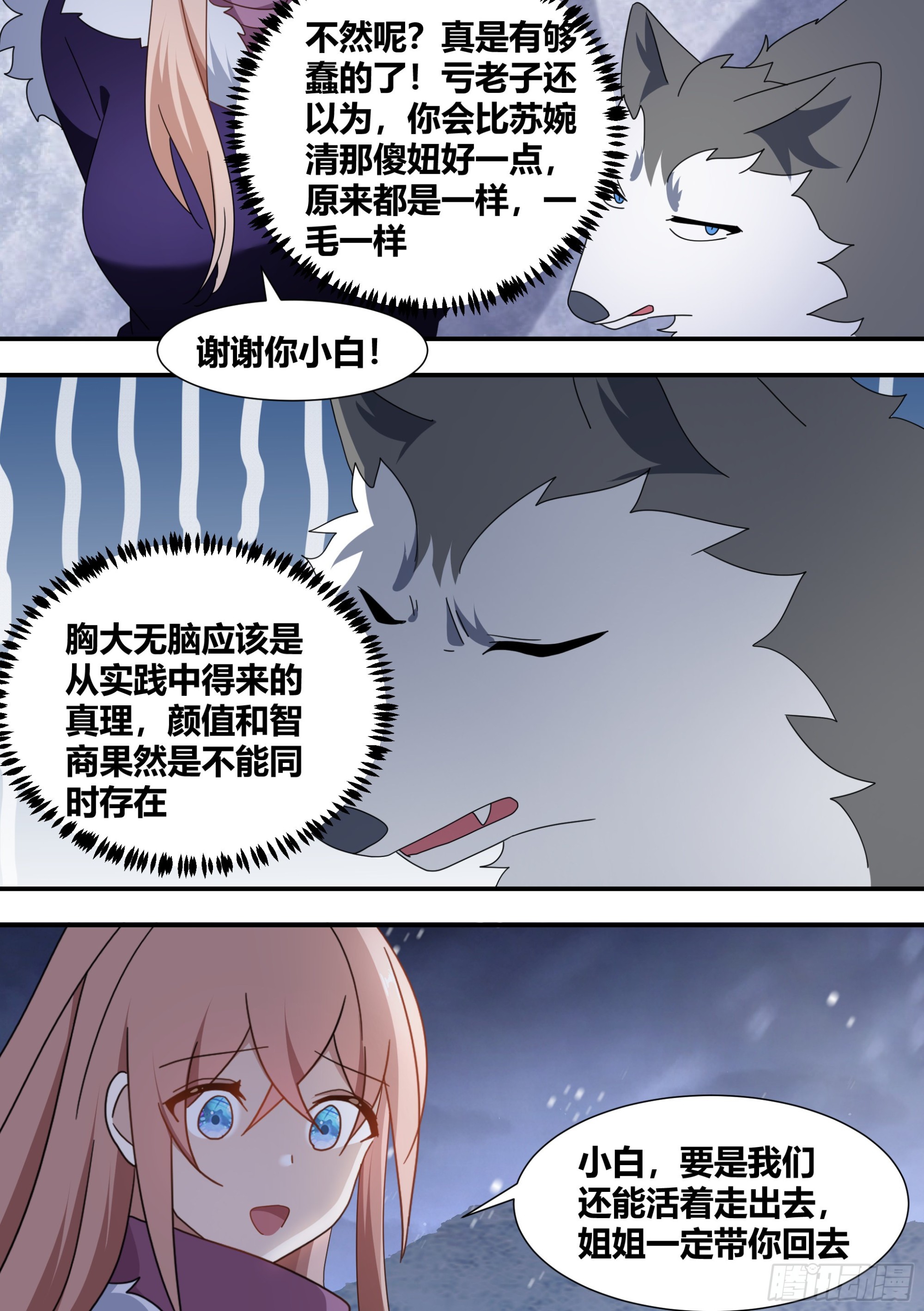 276-巨人6