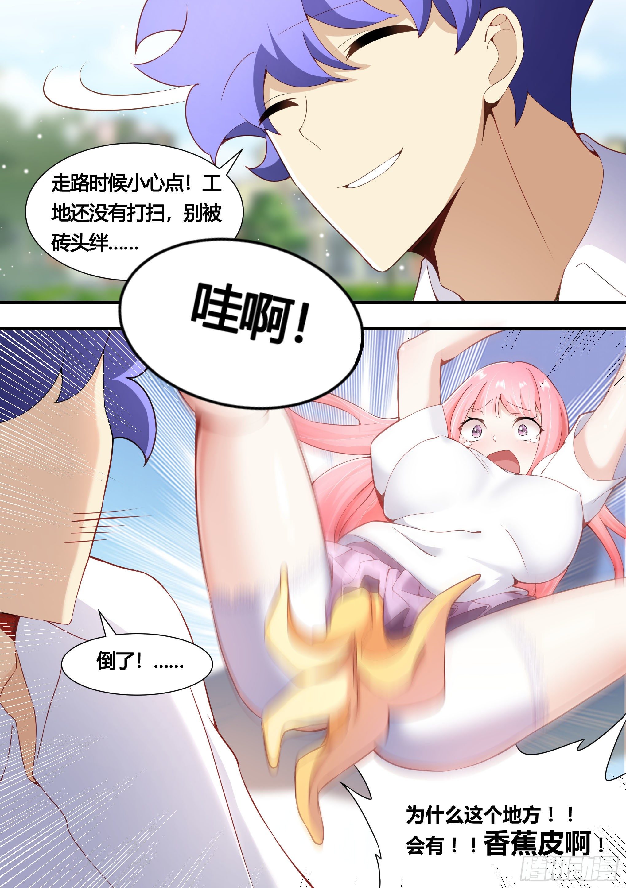 145-难免尴尬8
