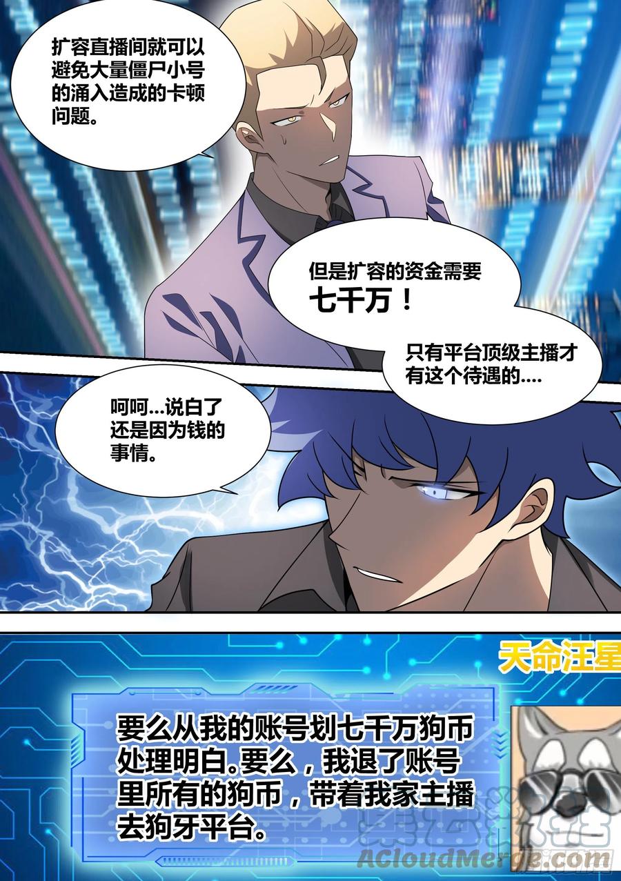 52-牛牛黑炭3