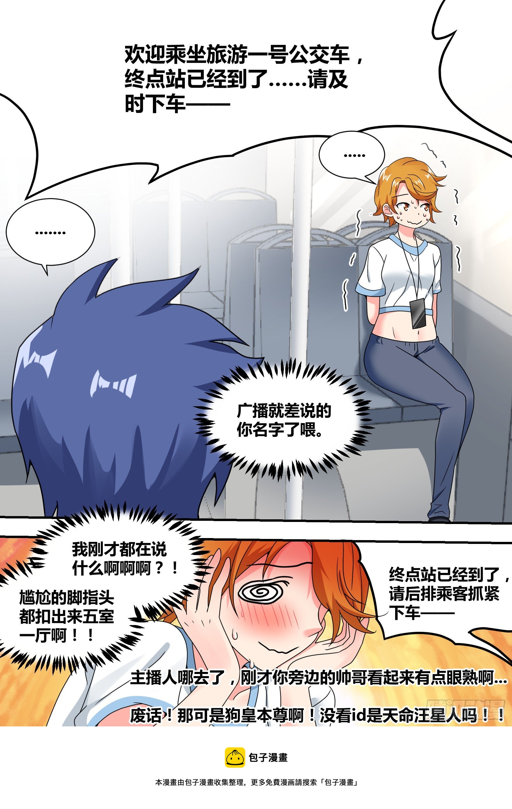 26-闺蜜话题18