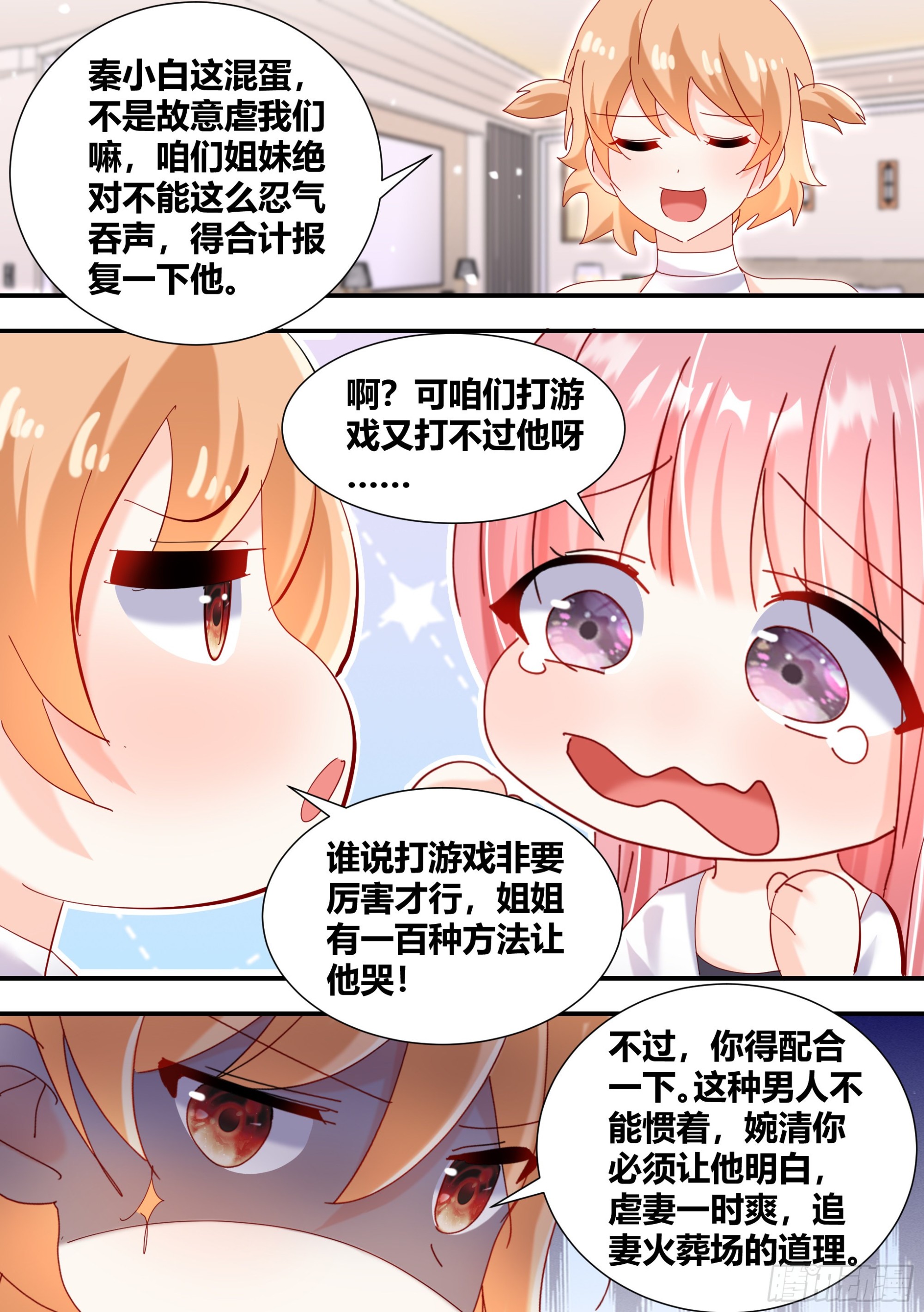 死直男4