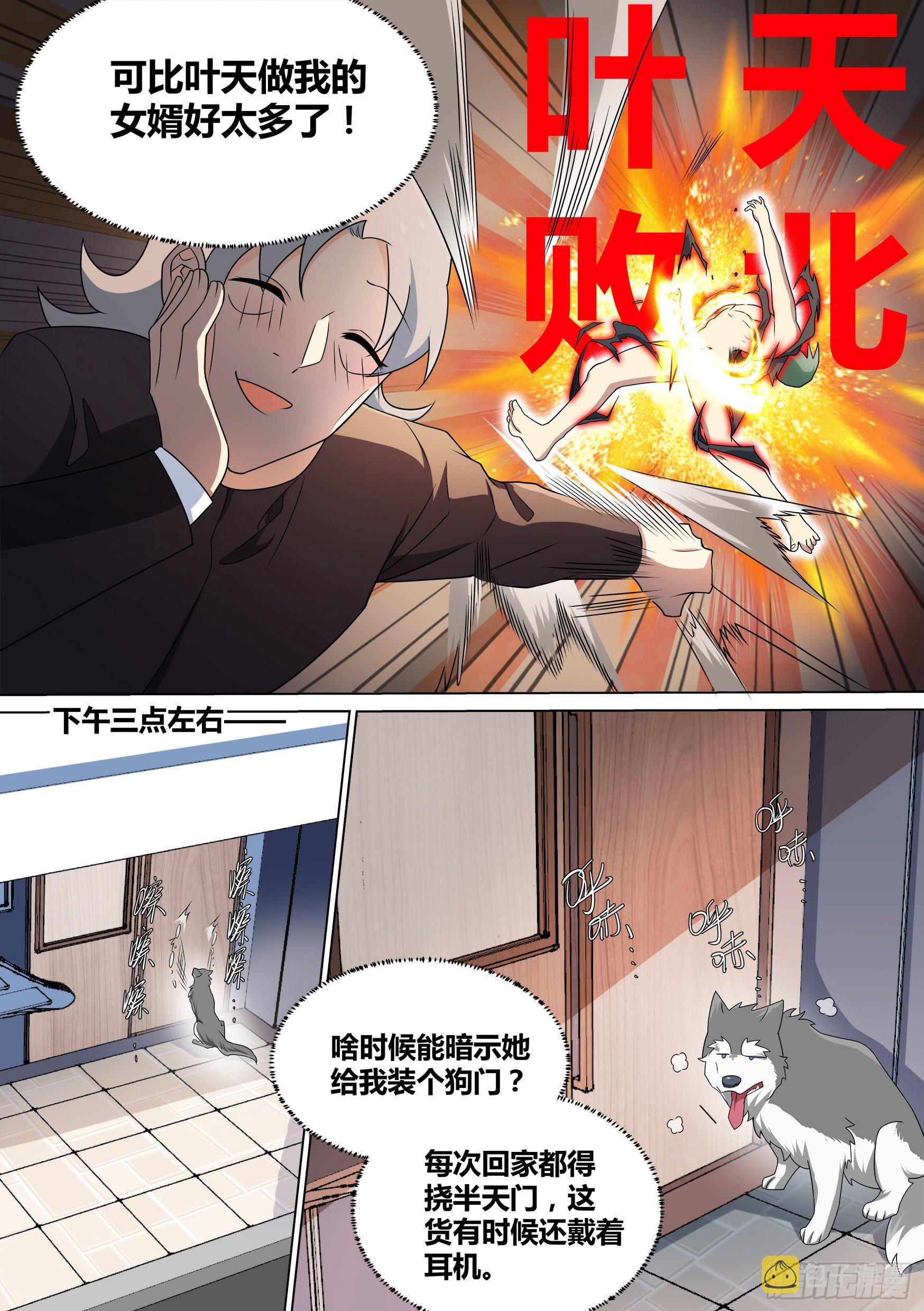 45-扑通扑通少女心2