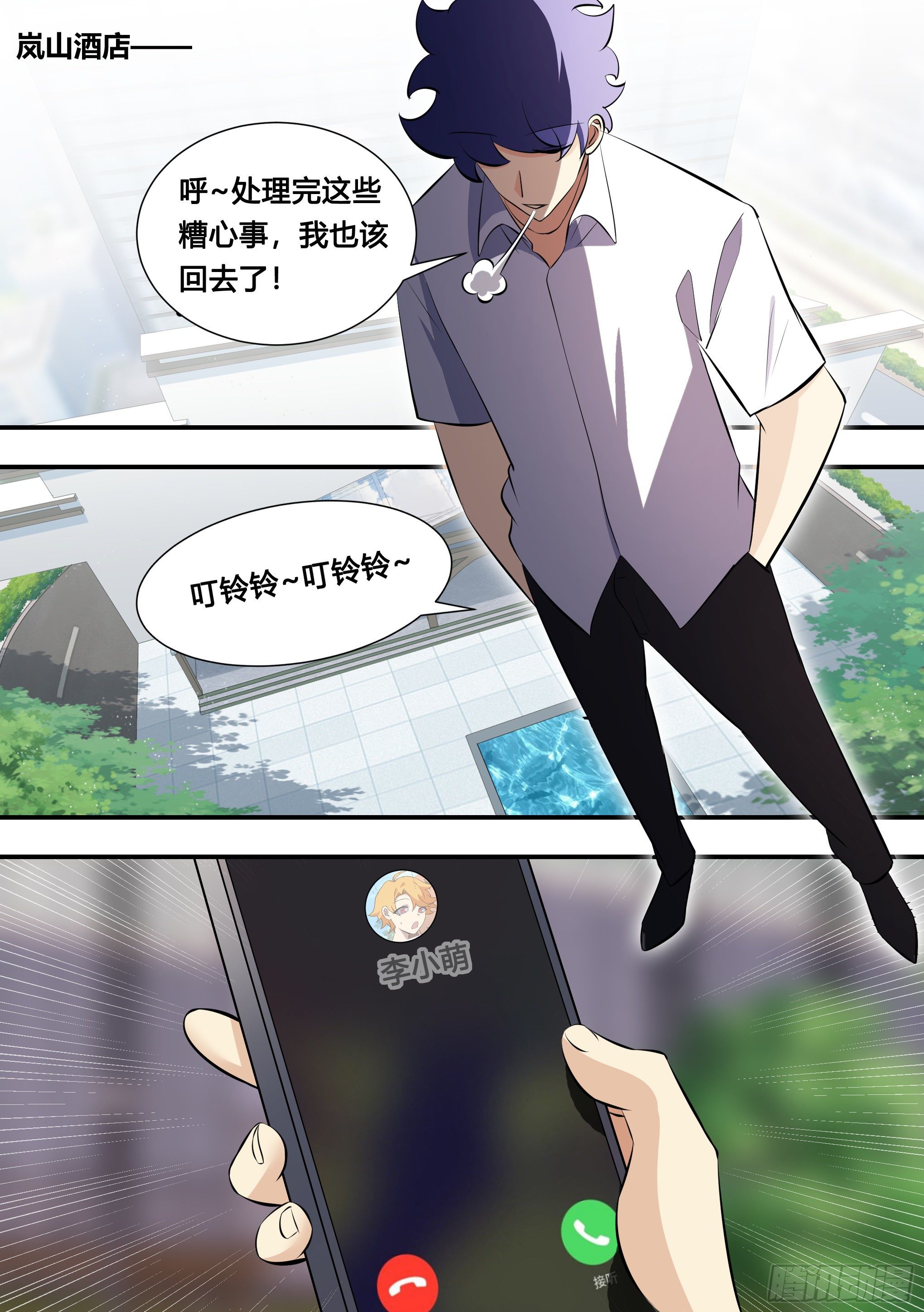 130-她怎么来了10