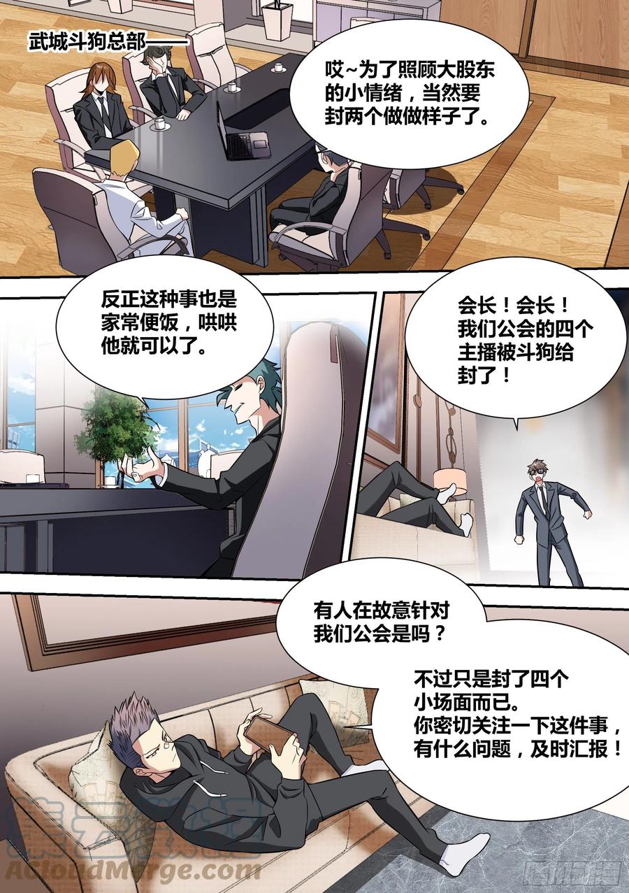 56-你玩不过我，懂了吗？1