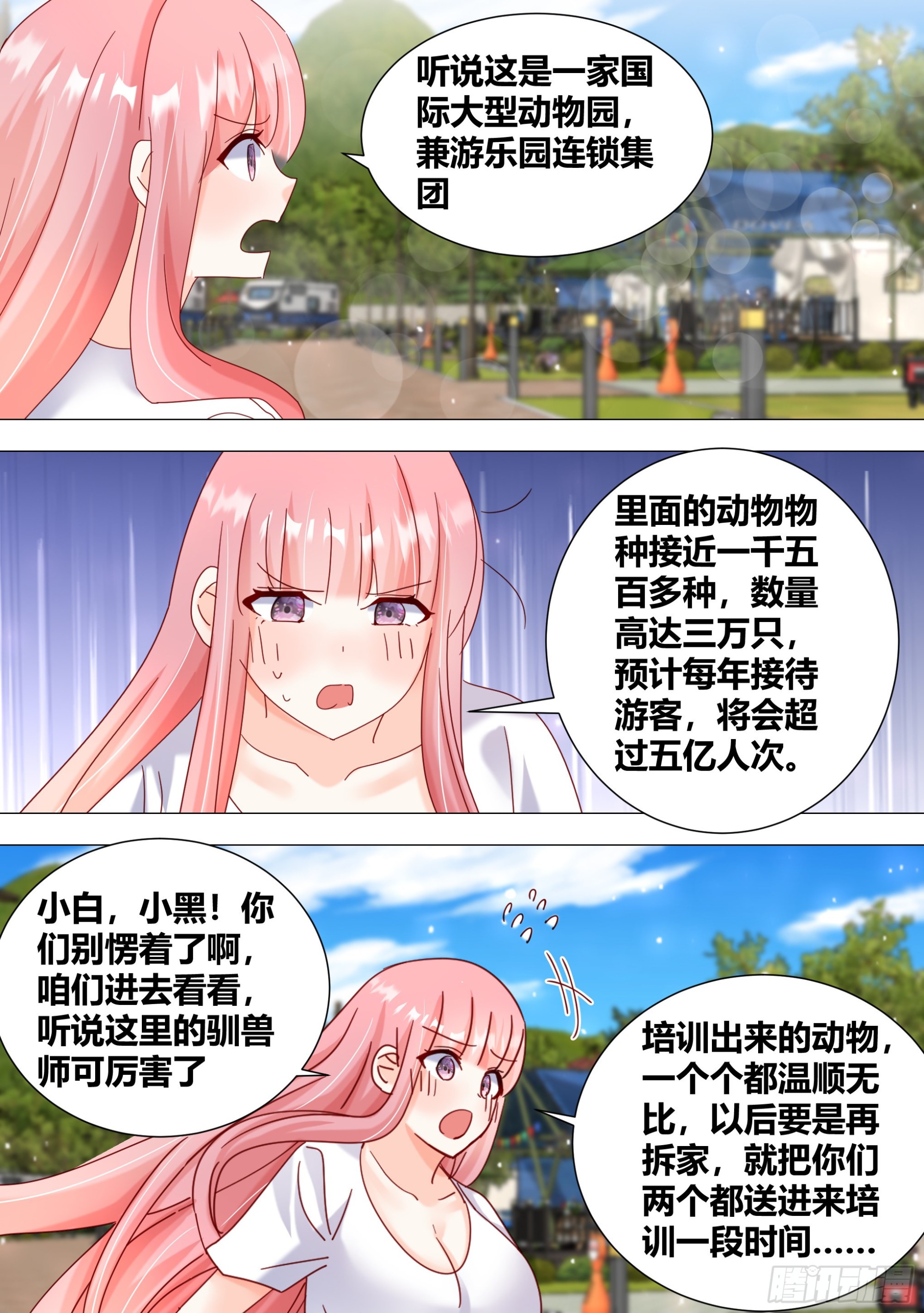 387-姐姐带你俩去个地方8